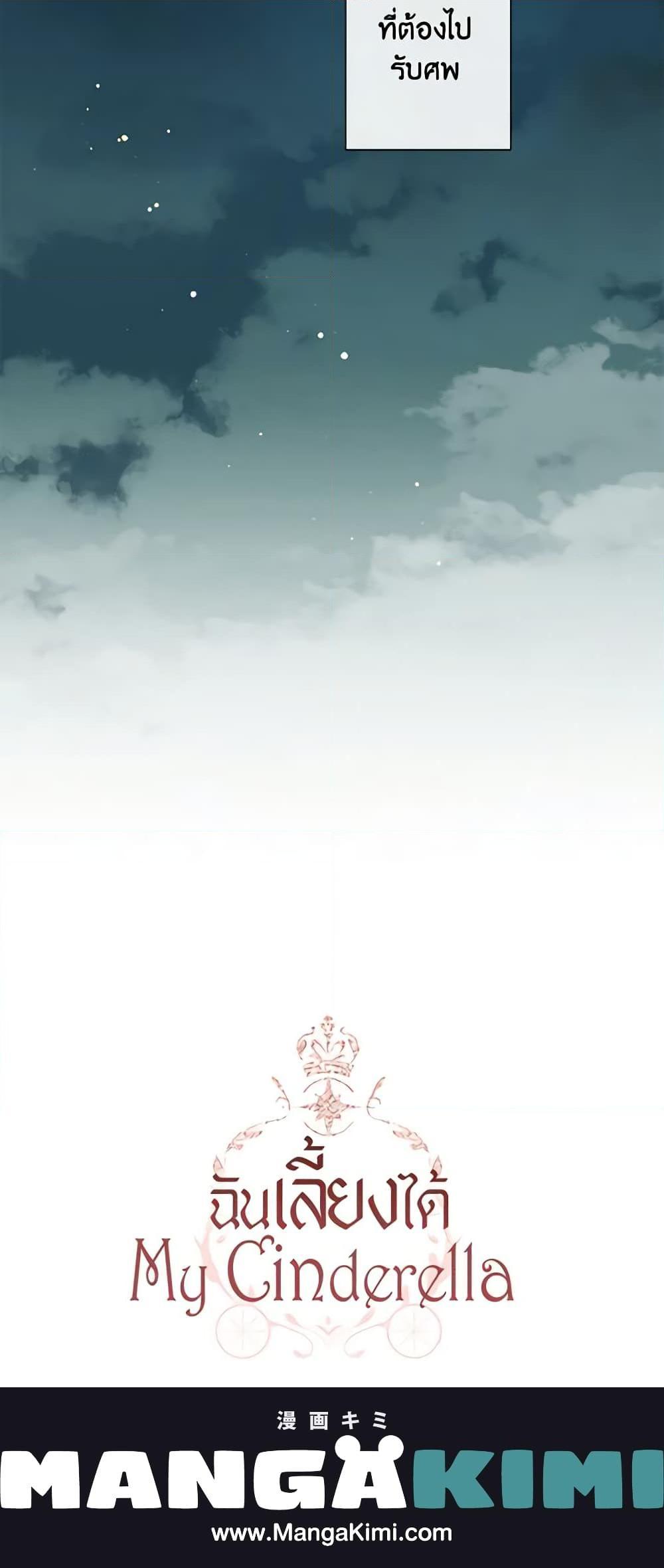 Manga-lc-com อ่านมังงะ อ่านการ์ตูน ออนไลน์ ฟรี I Raised Cinderella Preciously ตอนที่ 1 2 3 4 5 6 7 8 9 10 11 12 13 14 ฟรี ไม่มีโฆษณา Manga-lc - อ่าน มังงะ อ่าน การ์ตูน ออนไลน์ อ่านมังงะ ฟรี