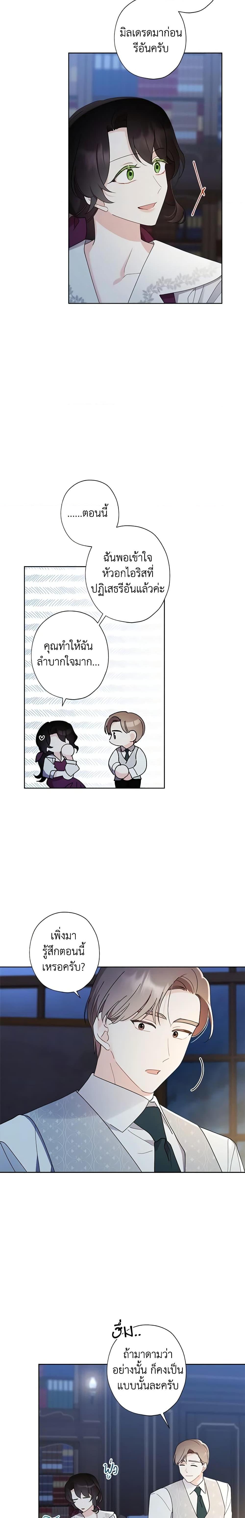 Manga-lc-com อ่านมังงะ อ่านการ์ตูน ออนไลน์ ฟรี I Raised Cinderella Preciously ตอนที่ 1 2 3 4 5 6 7 8 9 10 11 12 13 14 ฟรี ไม่มีโฆษณา Manga-lc - อ่าน มังงะ อ่าน การ์ตูน ออนไลน์ อ่านมังงะ ฟรี