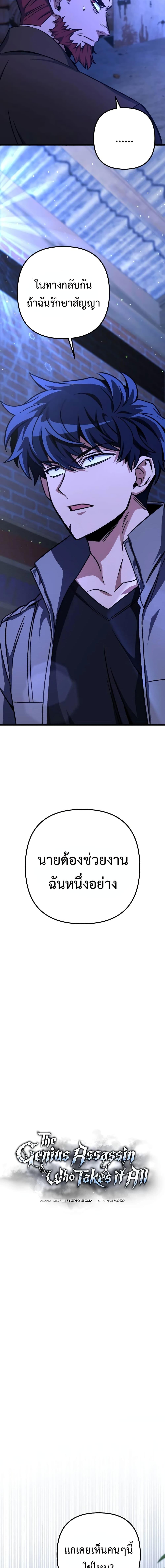 Manga-lc-com อ่านมังงะ อ่านการ์ตูน ออนไลน์ ฟรี The Genius Assassin Who Takes it All ตอนที่ 1 2 3 4 5 6 7 8 9 10 11 12 13 14 ฟรี ไม่มีโฆษณา Manga-lc - อ่าน มังงะ อ่าน การ์ตูน ออนไลน์ อ่านมังงะ ฟรี