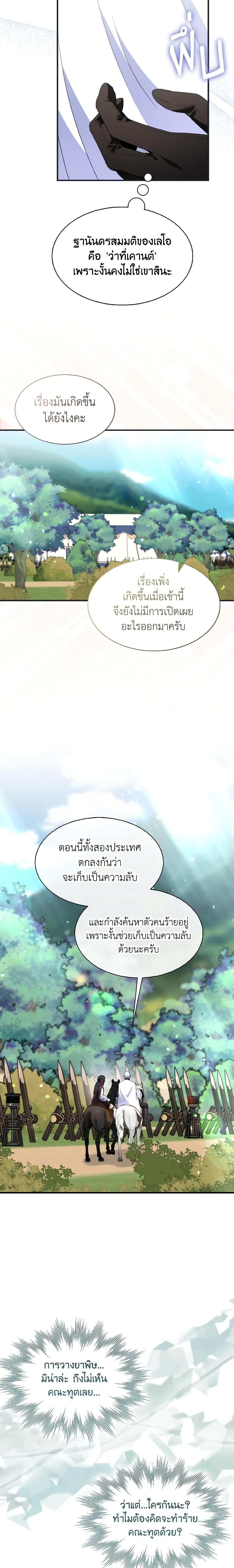 Manga-lc-com อ่านมังงะ อ่านการ์ตูน ออนไลน์ ฟรี I Tried To Be Her Loyal Sword ตอนที่ 1 2 3 4 5 6 7 8 9 10 11 12 13 14 ฟรี ไม่มีโฆษณา Manga-lc - อ่าน มังงะ อ่าน การ์ตูน ออนไลน์ อ่านมังงะ ฟรี