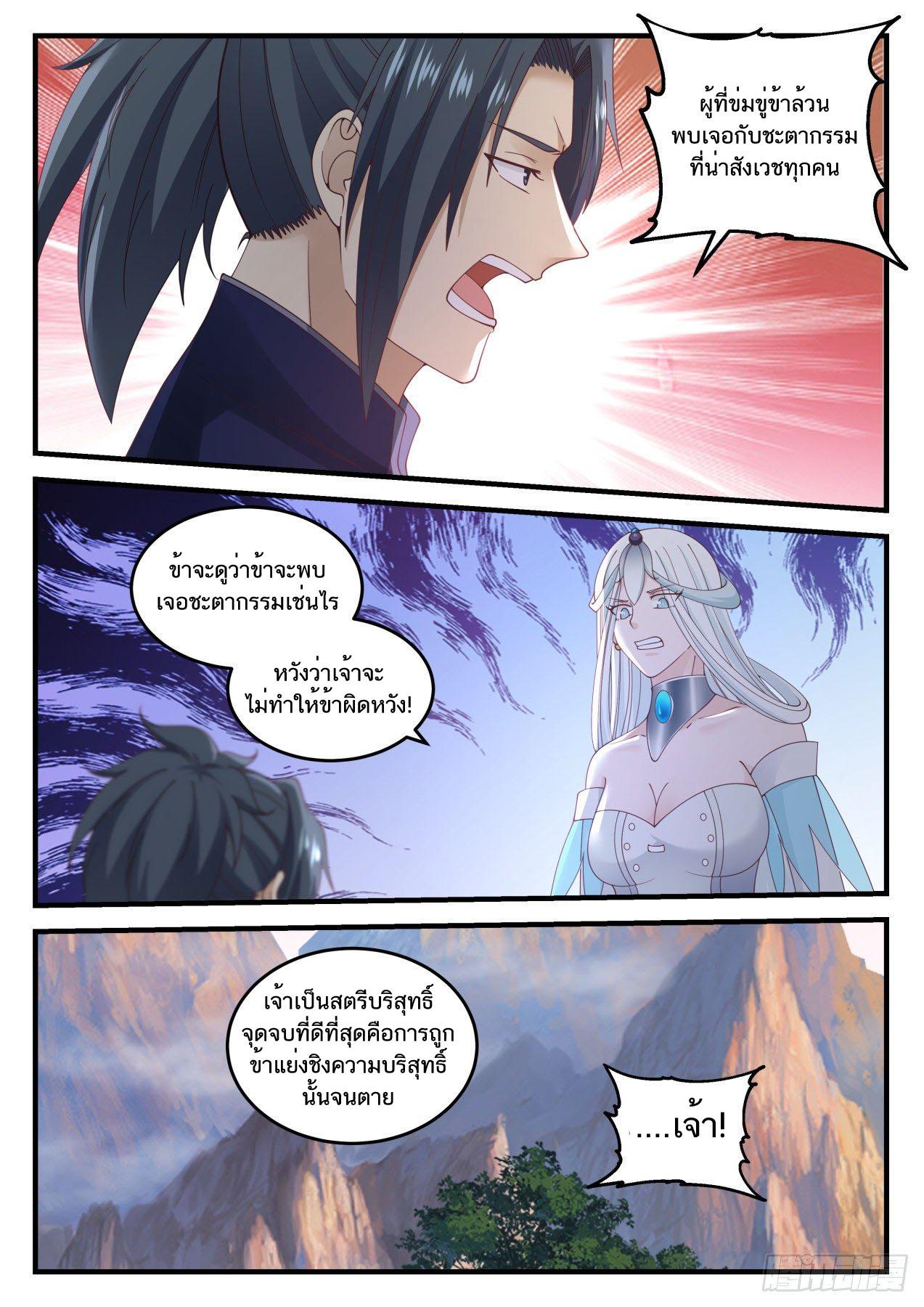 Manga-lc-com อ่านมังงะ อ่านการ์ตูน ออนไลน์ ฟรี Martial Peak ตอนที่ 1 2 3 4 5 6 7 8 9 10 11 12 13 14 ฟรี ไม่มีโฆษณา Manga-lc - อ่าน มังงะ อ่าน การ์ตูน ออนไลน์ อ่านมังงะ ฟรี