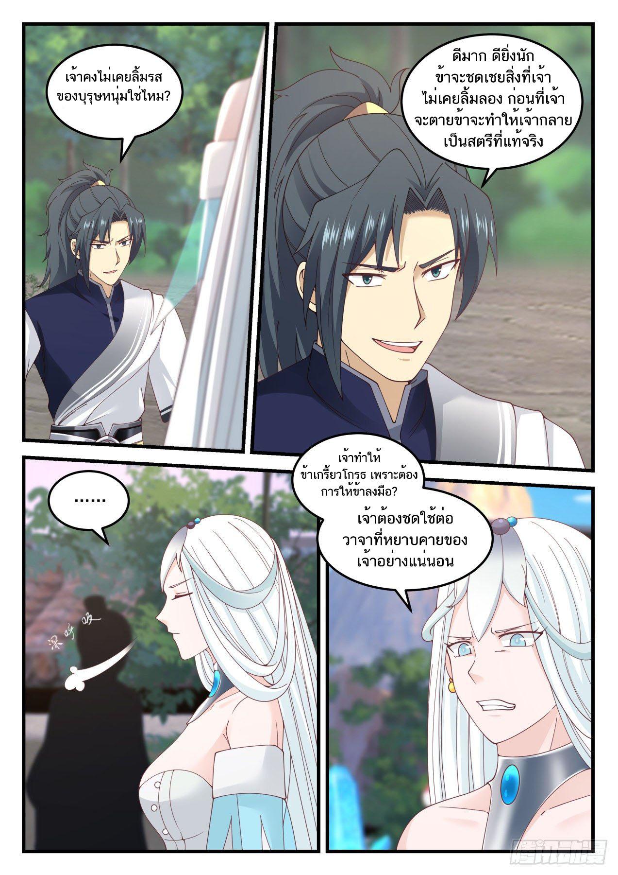 Manga-lc-com อ่านมังงะ อ่านการ์ตูน ออนไลน์ ฟรี Martial Peak ตอนที่ 1 2 3 4 5 6 7 8 9 10 11 12 13 14 ฟรี ไม่มีโฆษณา Manga-lc - อ่าน มังงะ อ่าน การ์ตูน ออนไลน์ อ่านมังงะ ฟรี