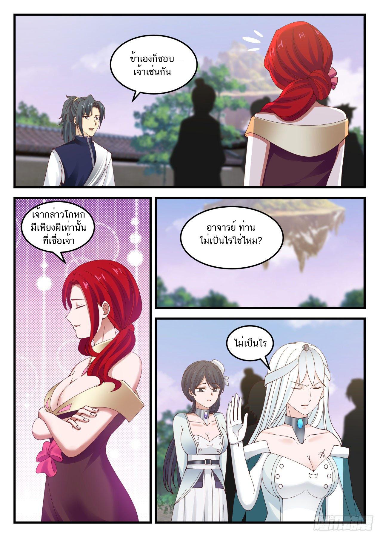 Manga-lc-com อ่านมังงะ อ่านการ์ตูน ออนไลน์ ฟรี Martial Peak ตอนที่ 1 2 3 4 5 6 7 8 9 10 11 12 13 14 ฟรี ไม่มีโฆษณา Manga-lc - อ่าน มังงะ อ่าน การ์ตูน ออนไลน์ อ่านมังงะ ฟรี