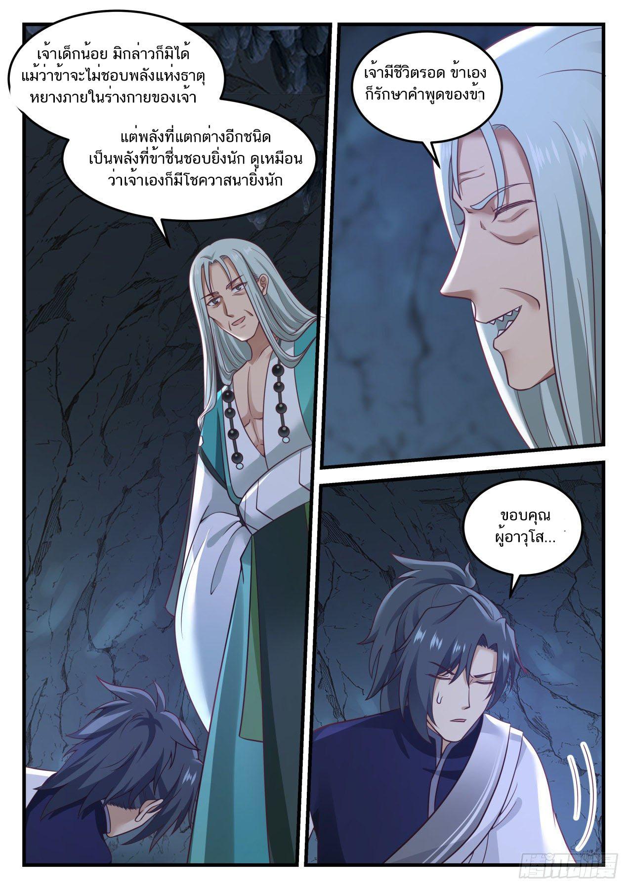 Manga-lc-com อ่านมังงะ อ่านการ์ตูน ออนไลน์ ฟรี Martial Peak ตอนที่ 1 2 3 4 5 6 7 8 9 10 11 12 13 14 ฟรี ไม่มีโฆษณา Manga-lc - อ่าน มังงะ อ่าน การ์ตูน ออนไลน์ อ่านมังงะ ฟรี