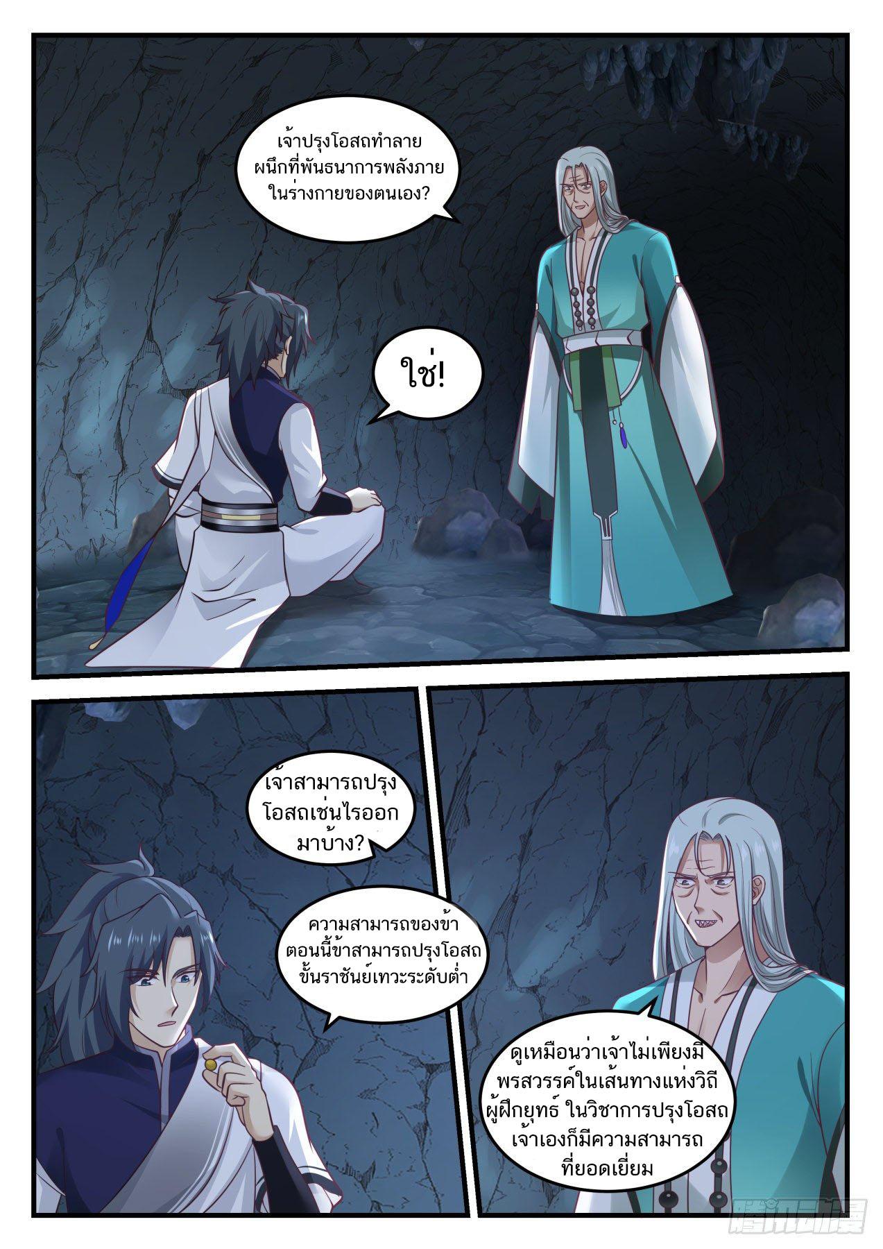 Manga-lc-com อ่านมังงะ อ่านการ์ตูน ออนไลน์ ฟรี Martial Peak ตอนที่ 1 2 3 4 5 6 7 8 9 10 11 12 13 14 ฟรี ไม่มีโฆษณา Manga-lc - อ่าน มังงะ อ่าน การ์ตูน ออนไลน์ อ่านมังงะ ฟรี