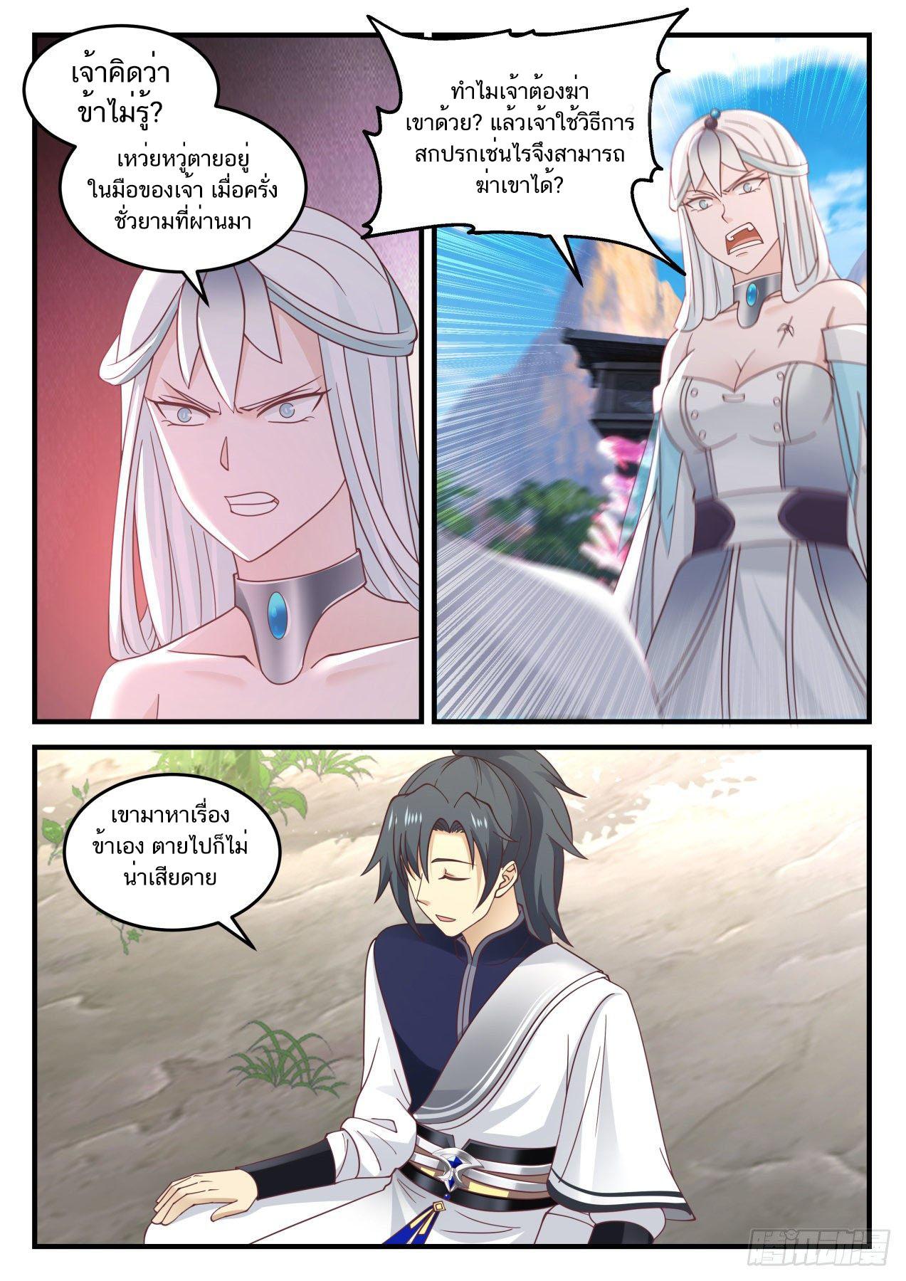 Manga-lc-com อ่านมังงะ อ่านการ์ตูน ออนไลน์ ฟรี Martial Peak ตอนที่ 1 2 3 4 5 6 7 8 9 10 11 12 13 14 ฟรี ไม่มีโฆษณา Manga-lc - อ่าน มังงะ อ่าน การ์ตูน ออนไลน์ อ่านมังงะ ฟรี