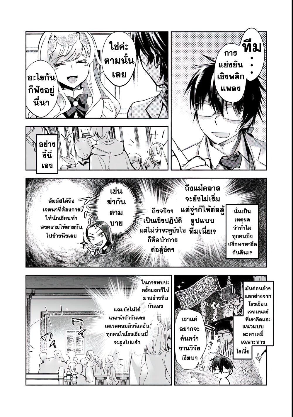 Manga-lc-com อ่านมังงะ อ่านการ์ตูน ออนไลน์ ฟรี Maryoku Zero no Saikyou Majutsushi Yahari Omaera no Majutsu Riron wa Machigatte Iru Nda ga ตอนที่ 1 2 3 4 5 6 7 8 9 10 11 12 13 14 ฟรี ไม่มีโฆษณา Manga-lc - อ่าน มังงะ อ่าน การ์ตูน ออนไลน์ อ่านมังงะ ฟรี