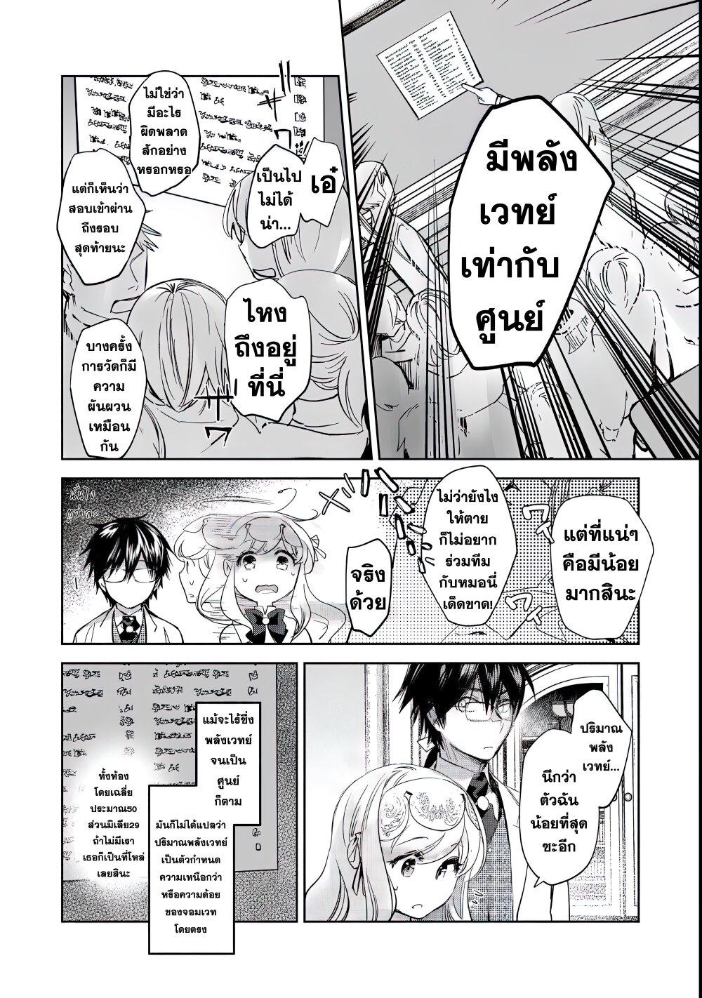 Manga-lc-com อ่านมังงะ อ่านการ์ตูน ออนไลน์ ฟรี Maryoku Zero no Saikyou Majutsushi Yahari Omaera no Majutsu Riron wa Machigatte Iru Nda ga ตอนที่ 1 2 3 4 5 6 7 8 9 10 11 12 13 14 ฟรี ไม่มีโฆษณา Manga-lc - อ่าน มังงะ อ่าน การ์ตูน ออนไลน์ อ่านมังงะ ฟรี