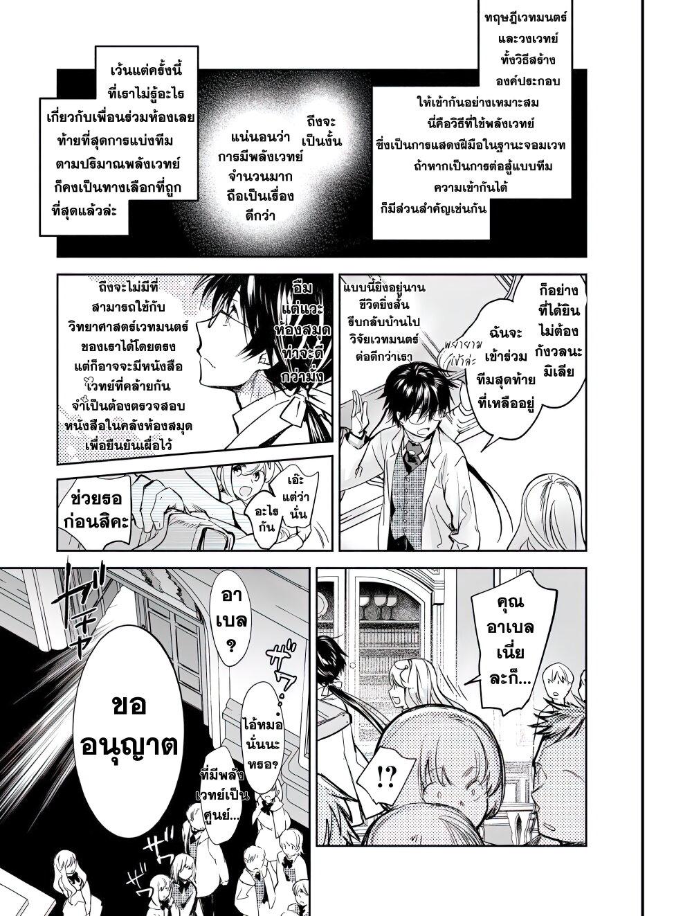 Manga-lc-com อ่านมังงะ อ่านการ์ตูน ออนไลน์ ฟรี Maryoku Zero no Saikyou Majutsushi Yahari Omaera no Majutsu Riron wa Machigatte Iru Nda ga ตอนที่ 1 2 3 4 5 6 7 8 9 10 11 12 13 14 ฟรี ไม่มีโฆษณา Manga-lc - อ่าน มังงะ อ่าน การ์ตูน ออนไลน์ อ่านมังงะ ฟรี