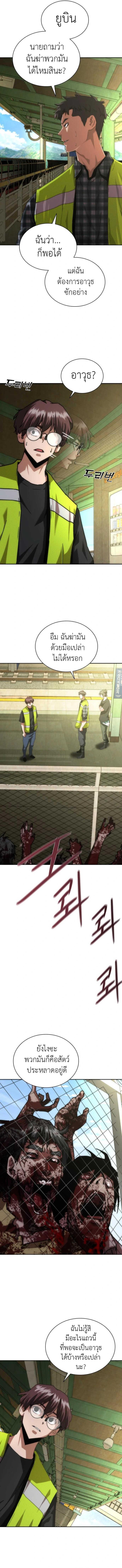 Manga-lc-com อ่านมังงะ อ่านการ์ตูน ออนไลน์ ฟรี Zombie Apocalypse 82-08 ตอนที่ 1 2 3 4 5 6 7 8 9 10 11 12 13 14 ฟรี ไม่มีโฆษณา Manga-lc - อ่าน มังงะ อ่าน การ์ตูน ออนไลน์ อ่านมังงะ ฟรี