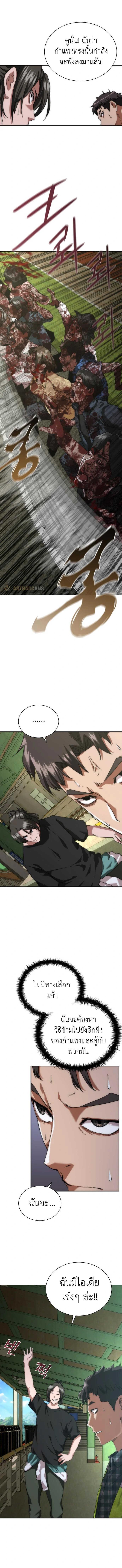 Manga-lc-com อ่านมังงะ อ่านการ์ตูน ออนไลน์ ฟรี Zombie Apocalypse 82-08 ตอนที่ 1 2 3 4 5 6 7 8 9 10 11 12 13 14 ฟรี ไม่มีโฆษณา Manga-lc - อ่าน มังงะ อ่าน การ์ตูน ออนไลน์ อ่านมังงะ ฟรี