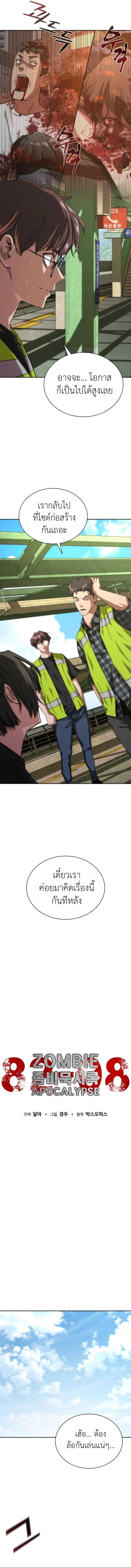 Manga-lc-com อ่านมังงะ อ่านการ์ตูน ออนไลน์ ฟรี Zombie Apocalypse 82-08 ตอนที่ 1 2 3 4 5 6 7 8 9 10 11 12 13 14 ฟรี ไม่มีโฆษณา Manga-lc - อ่าน มังงะ อ่าน การ์ตูน ออนไลน์ อ่านมังงะ ฟรี