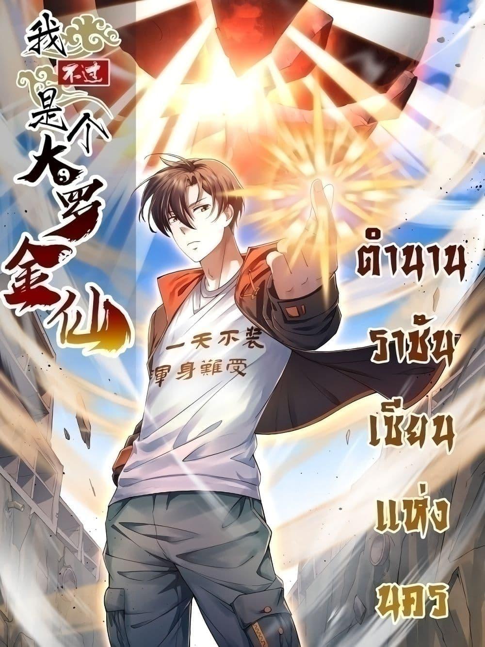 Manga-lc-com อ่านมังงะ อ่านการ์ตูน ออนไลน์ ฟรี TheLegendGod ตอนที่ 1 2 3 4 5 6 7 8 9 10 11 12 13 14 ฟรี ไม่มีโฆษณา Manga-lc - อ่าน มังงะ อ่าน การ์ตูน ออนไลน์ อ่านมังงะ ฟรี