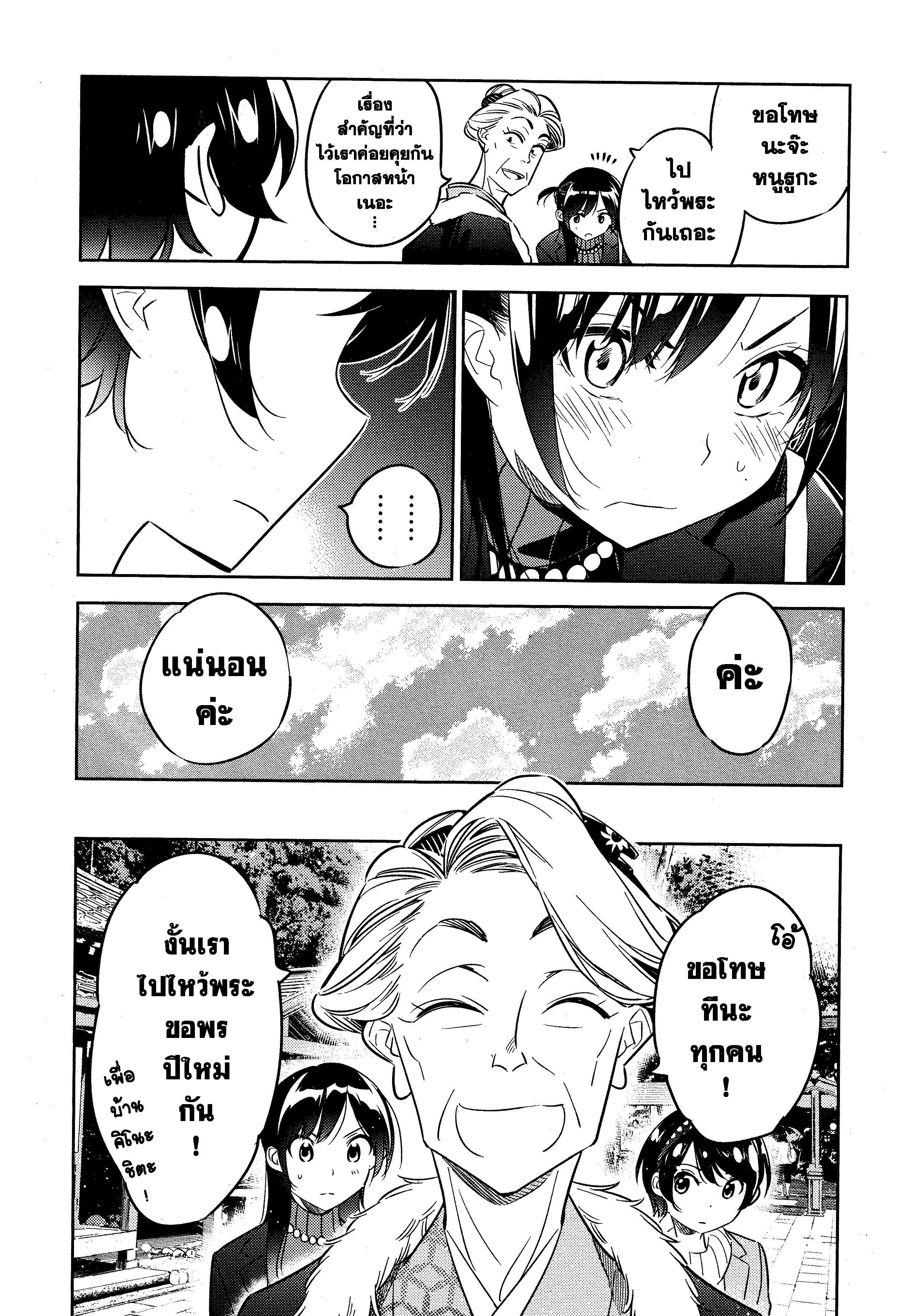 Manga-lc-com อ่านมังงะ อ่านการ์ตูน ออนไลน์ ฟรี Kanojo Okarishimasu ตอนที่ 1 2 3 4 5 6 7 8 9 10 11 12 13 14 ฟรี ไม่มีโฆษณา Manga-lc - อ่าน มังงะ อ่าน การ์ตูน ออนไลน์ อ่านมังงะ ฟรี