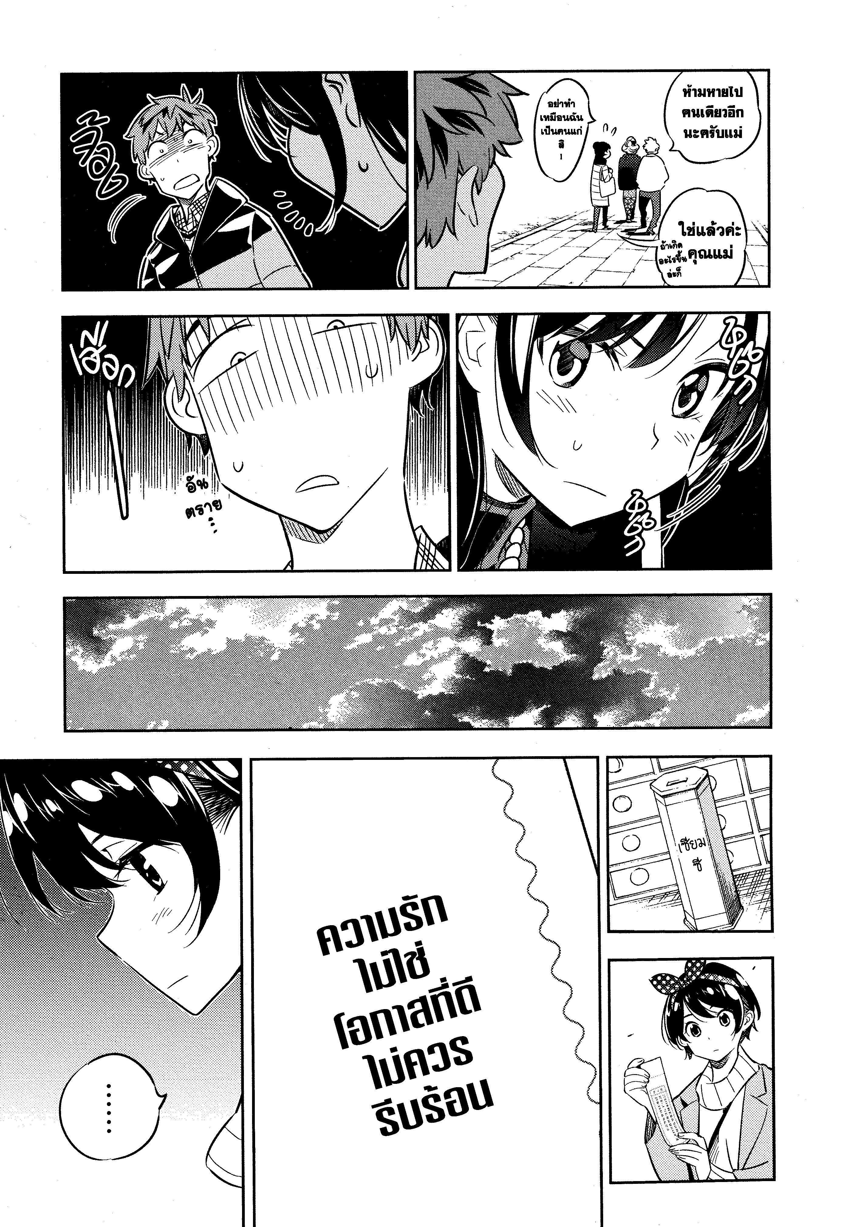Manga-lc-com อ่านมังงะ อ่านการ์ตูน ออนไลน์ ฟรี Kanojo Okarishimasu ตอนที่ 1 2 3 4 5 6 7 8 9 10 11 12 13 14 ฟรี ไม่มีโฆษณา Manga-lc - อ่าน มังงะ อ่าน การ์ตูน ออนไลน์ อ่านมังงะ ฟรี