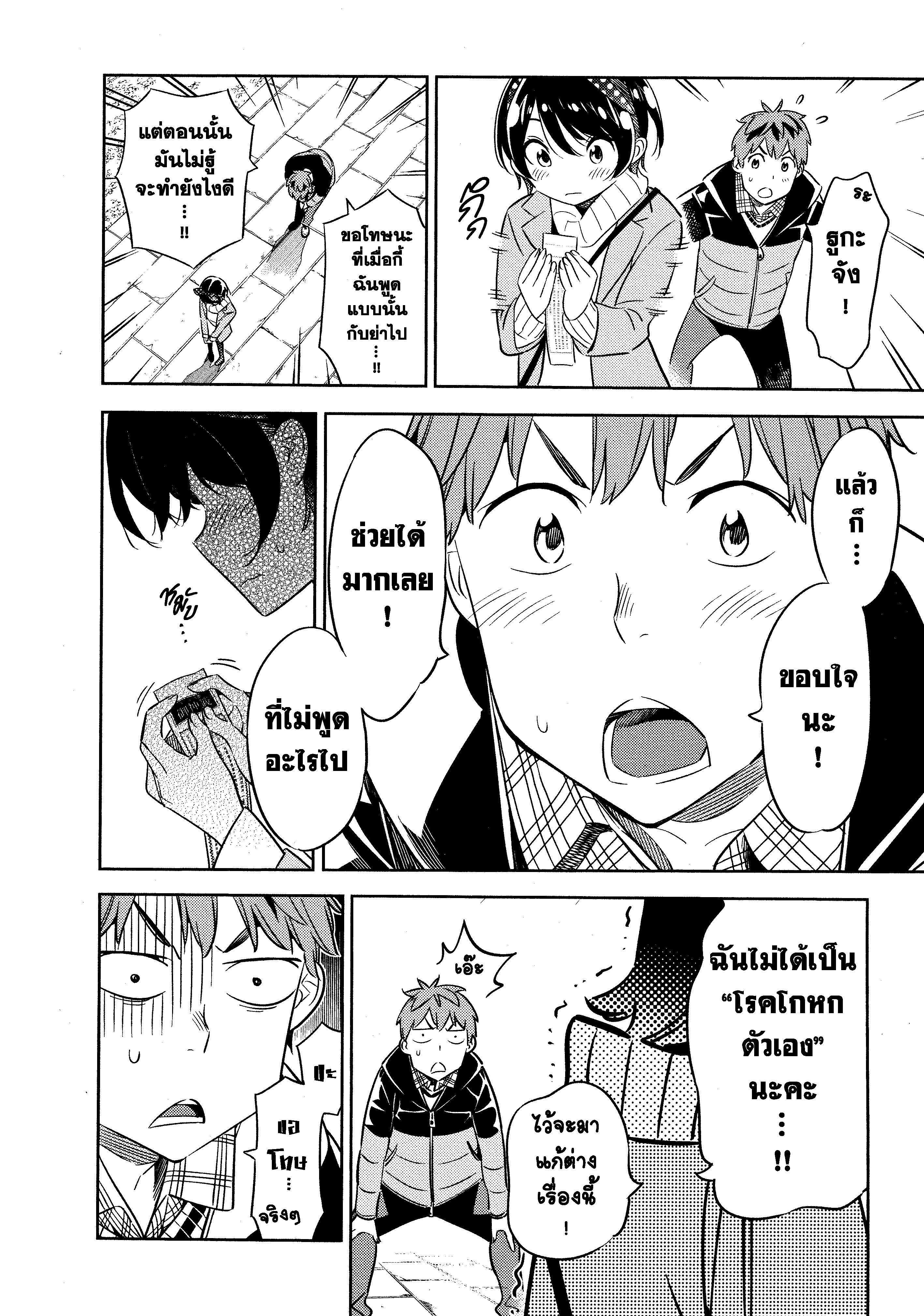 Manga-lc-com อ่านมังงะ อ่านการ์ตูน ออนไลน์ ฟรี Kanojo Okarishimasu ตอนที่ 1 2 3 4 5 6 7 8 9 10 11 12 13 14 ฟรี ไม่มีโฆษณา Manga-lc - อ่าน มังงะ อ่าน การ์ตูน ออนไลน์ อ่านมังงะ ฟรี