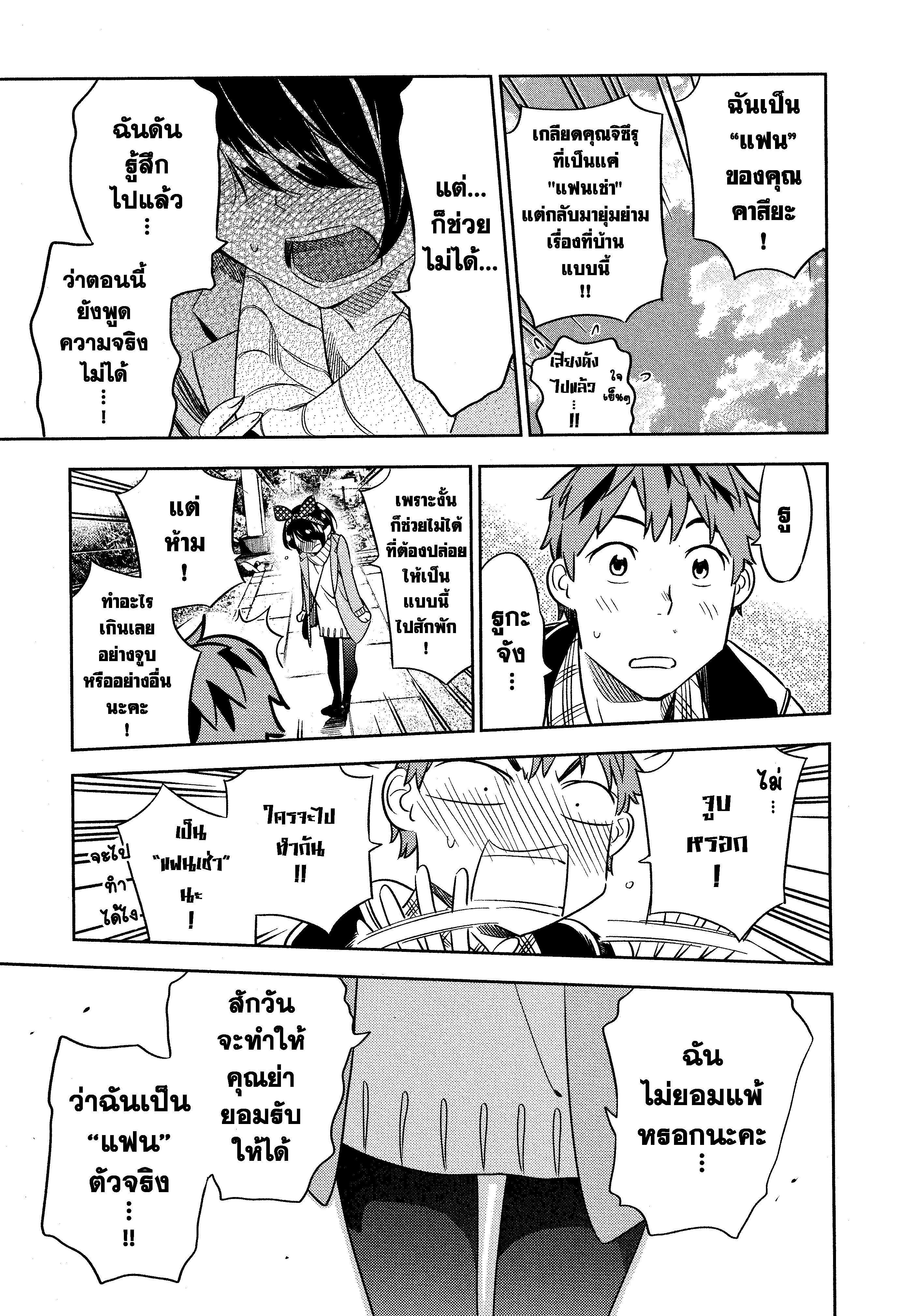 Manga-lc-com อ่านมังงะ อ่านการ์ตูน ออนไลน์ ฟรี Kanojo Okarishimasu ตอนที่ 1 2 3 4 5 6 7 8 9 10 11 12 13 14 ฟรี ไม่มีโฆษณา Manga-lc - อ่าน มังงะ อ่าน การ์ตูน ออนไลน์ อ่านมังงะ ฟรี