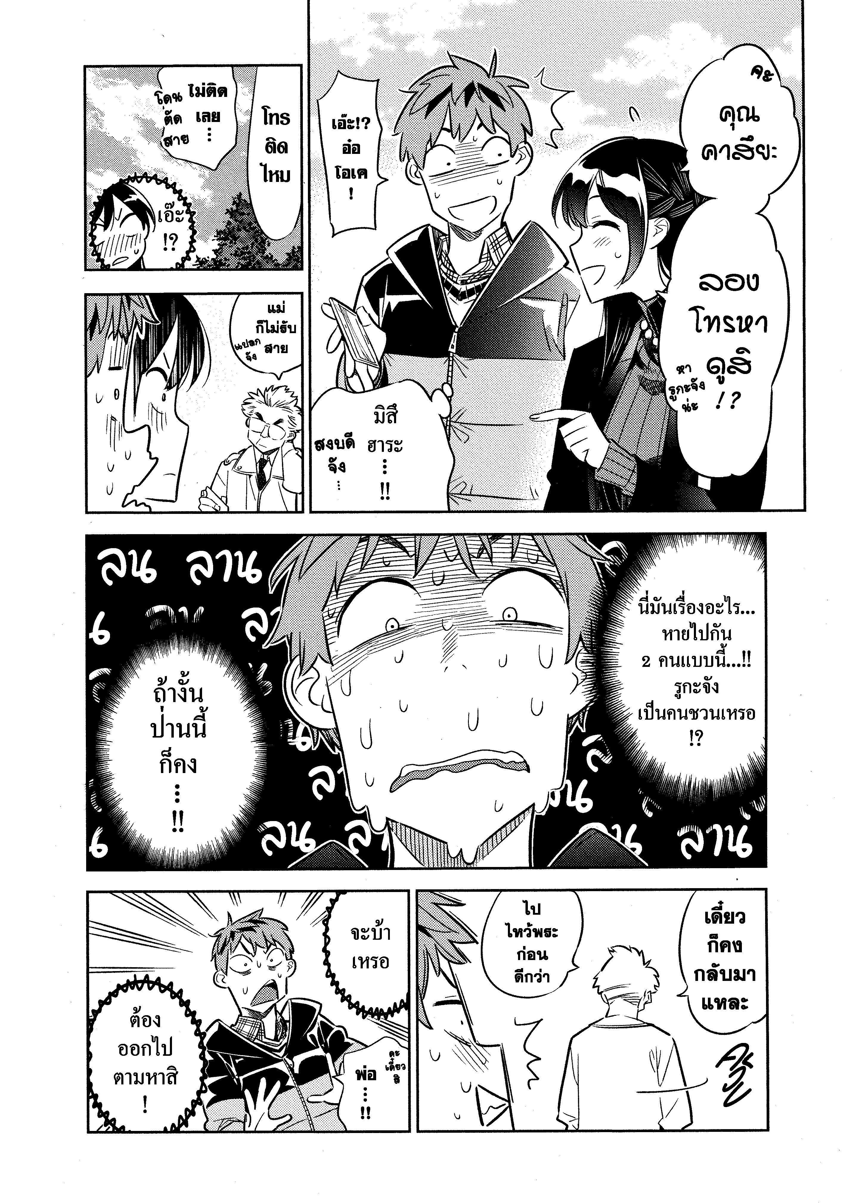 Manga-lc-com อ่านมังงะ อ่านการ์ตูน ออนไลน์ ฟรี Kanojo Okarishimasu ตอนที่ 1 2 3 4 5 6 7 8 9 10 11 12 13 14 ฟรี ไม่มีโฆษณา Manga-lc - อ่าน มังงะ อ่าน การ์ตูน ออนไลน์ อ่านมังงะ ฟรี