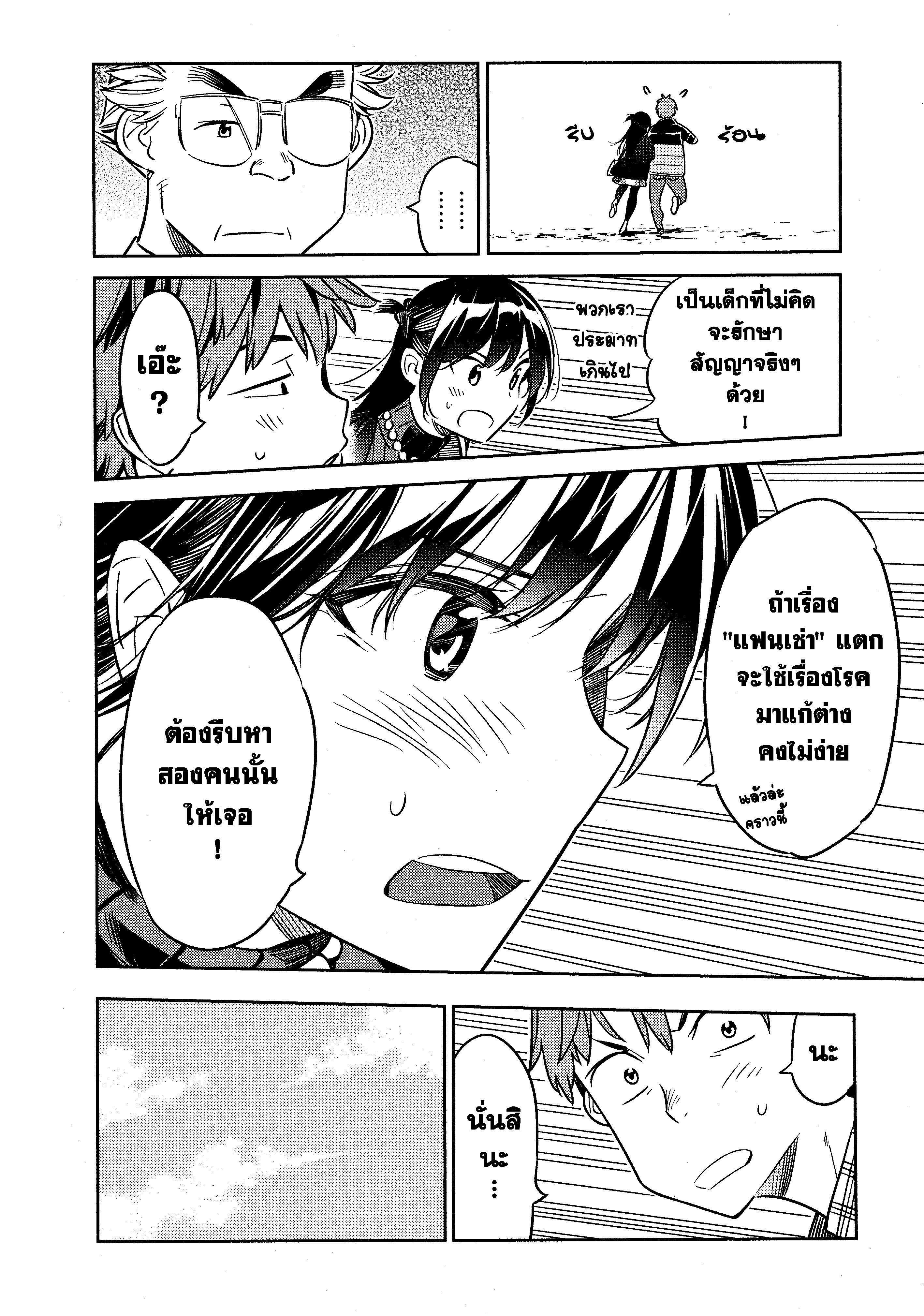 Manga-lc-com อ่านมังงะ อ่านการ์ตูน ออนไลน์ ฟรี Kanojo Okarishimasu ตอนที่ 1 2 3 4 5 6 7 8 9 10 11 12 13 14 ฟรี ไม่มีโฆษณา Manga-lc - อ่าน มังงะ อ่าน การ์ตูน ออนไลน์ อ่านมังงะ ฟรี