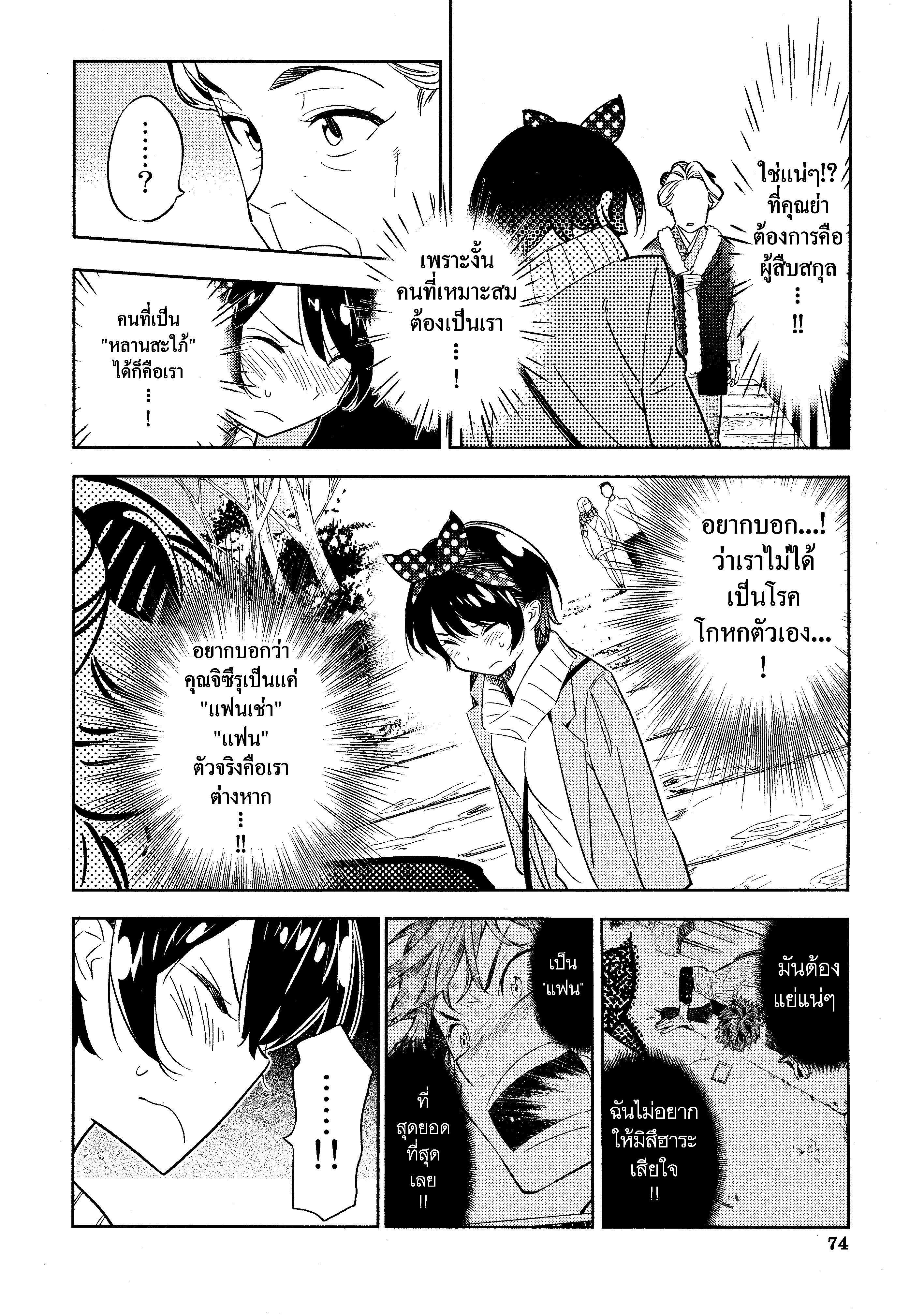 Manga-lc-com อ่านมังงะ อ่านการ์ตูน ออนไลน์ ฟรี Kanojo Okarishimasu ตอนที่ 1 2 3 4 5 6 7 8 9 10 11 12 13 14 ฟรี ไม่มีโฆษณา Manga-lc - อ่าน มังงะ อ่าน การ์ตูน ออนไลน์ อ่านมังงะ ฟรี