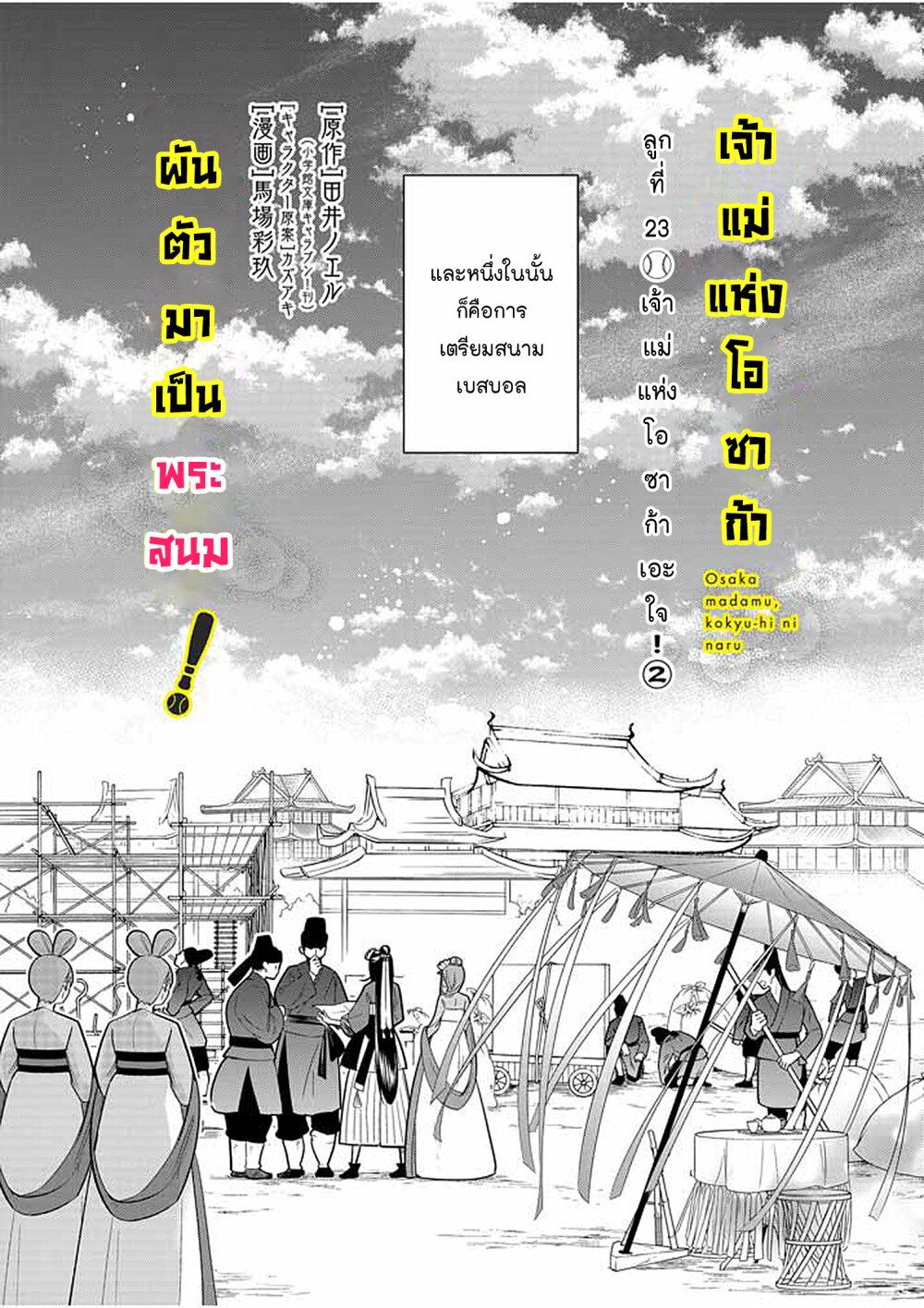 Manga-lc-com อ่านมังงะ อ่านการ์ตูน ออนไลน์ ฟรี Osaka Madam, Koukyuu-hi ni Naru! ตอนที่ 1 2 3 4 5 6 7 8 9 10 11 12 13 14 ฟรี ไม่มีโฆษณา Manga-lc - อ่าน มังงะ อ่าน การ์ตูน ออนไลน์ อ่านมังงะ ฟรี