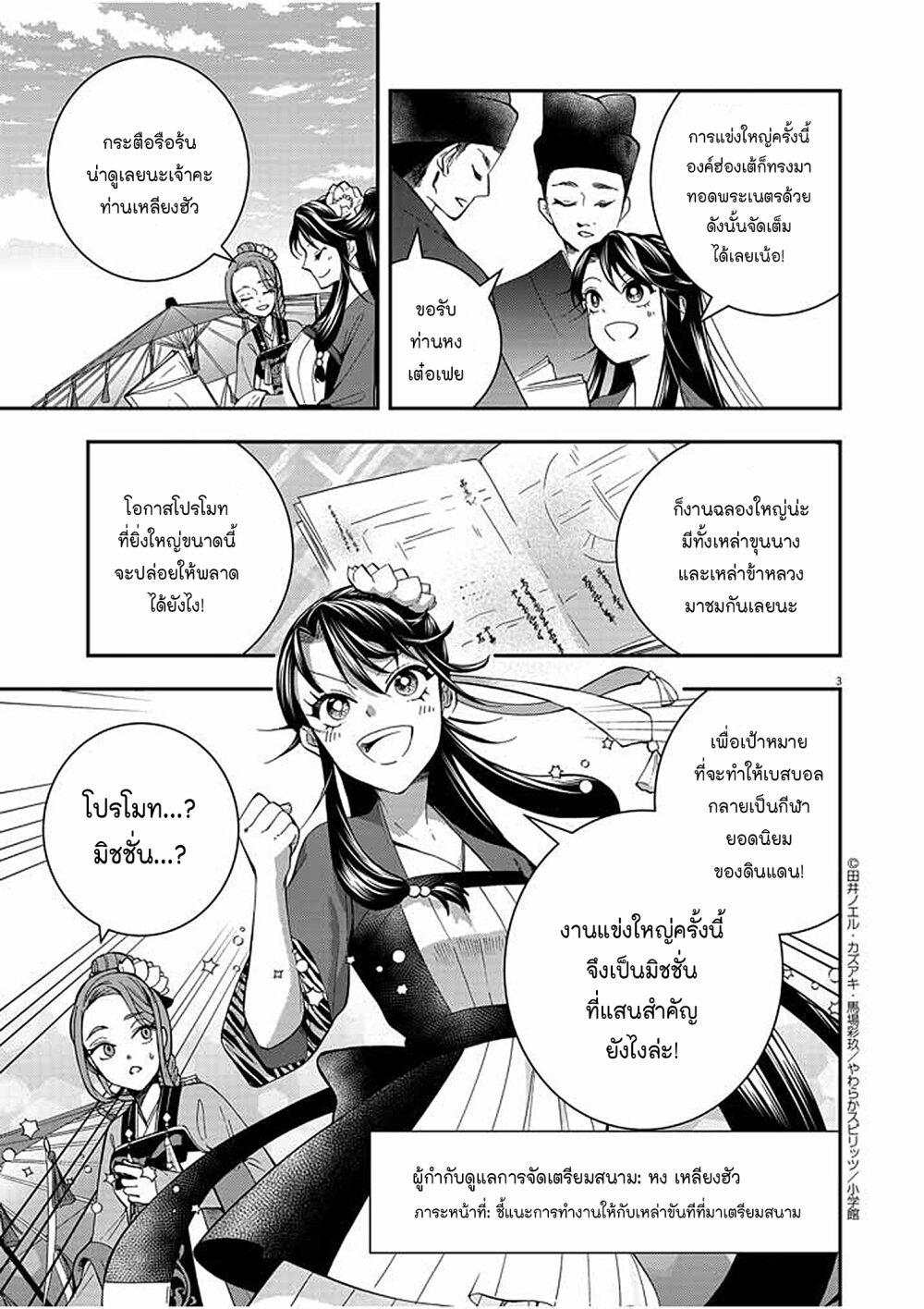 Manga-lc-com อ่านมังงะ อ่านการ์ตูน ออนไลน์ ฟรี Osaka Madam, Koukyuu-hi ni Naru! ตอนที่ 1 2 3 4 5 6 7 8 9 10 11 12 13 14 ฟรี ไม่มีโฆษณา Manga-lc - อ่าน มังงะ อ่าน การ์ตูน ออนไลน์ อ่านมังงะ ฟรี