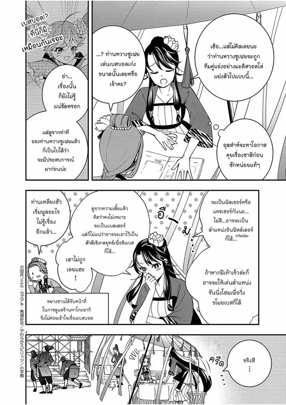 Manga-lc-com อ่านมังงะ อ่านการ์ตูน ออนไลน์ ฟรี Osaka Madam, Koukyuu-hi ni Naru! ตอนที่ 1 2 3 4 5 6 7 8 9 10 11 12 13 14 ฟรี ไม่มีโฆษณา Manga-lc - อ่าน มังงะ อ่าน การ์ตูน ออนไลน์ อ่านมังงะ ฟรี