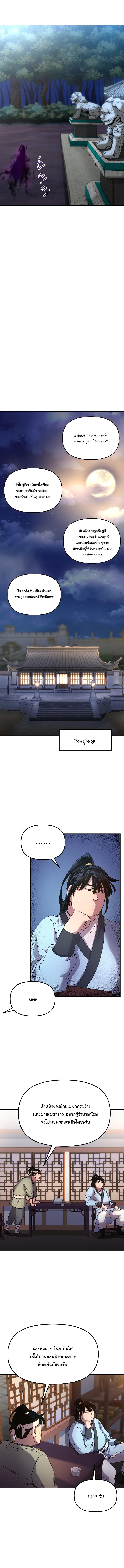 Manga-lc-com อ่านมังงะ อ่านการ์ตูน ออนไลน์ ฟรี Reincarnation of the Murim Clan’s Former Ranker ตอนที่ 1 2 3 4 5 6 7 8 9 10 11 12 13 14 ฟรี ไม่มีโฆษณา Manga-lc - อ่าน มังงะ อ่าน การ์ตูน ออนไลน์ อ่านมังงะ ฟรี