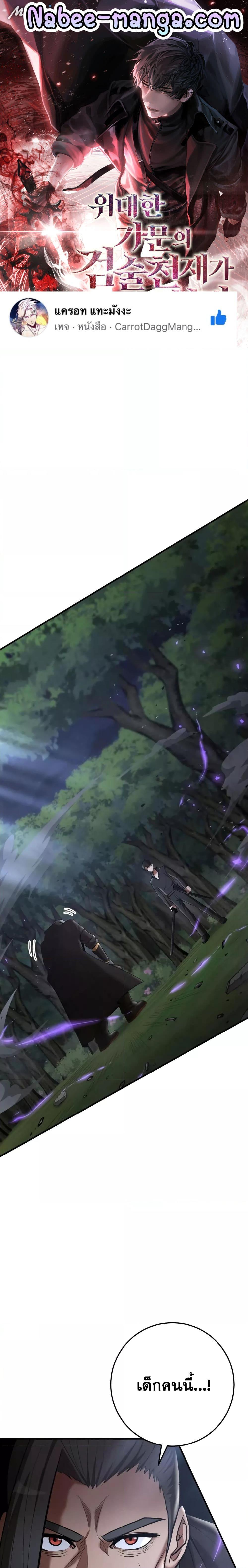 Manga-lc-com อ่านมังงะ อ่านการ์ตูน ออนไลน์ ฟรี I Became a Renowned Family’s Sword Prodigy ตอนที่ 1 2 3 4 5 6 7 8 9 10 11 12 13 14 ฟรี ไม่มีโฆษณา Manga-lc - อ่าน มังงะ อ่าน การ์ตูน ออนไลน์ อ่านมังงะ ฟรี