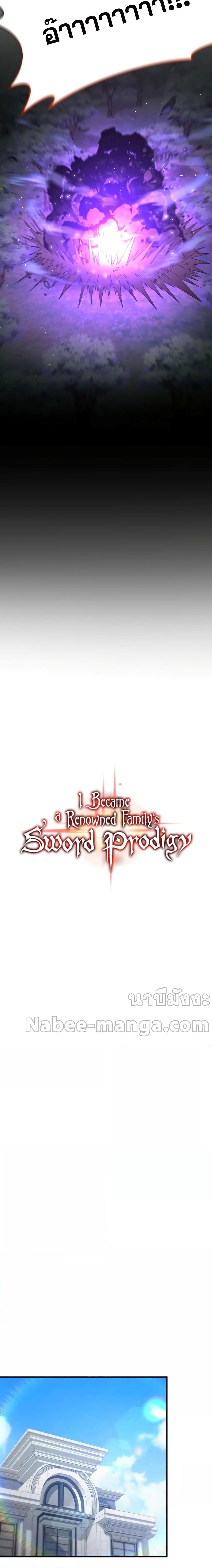Manga-lc-com อ่านมังงะ อ่านการ์ตูน ออนไลน์ ฟรี I Became a Renowned Family’s Sword Prodigy ตอนที่ 1 2 3 4 5 6 7 8 9 10 11 12 13 14 ฟรี ไม่มีโฆษณา Manga-lc - อ่าน มังงะ อ่าน การ์ตูน ออนไลน์ อ่านมังงะ ฟรี