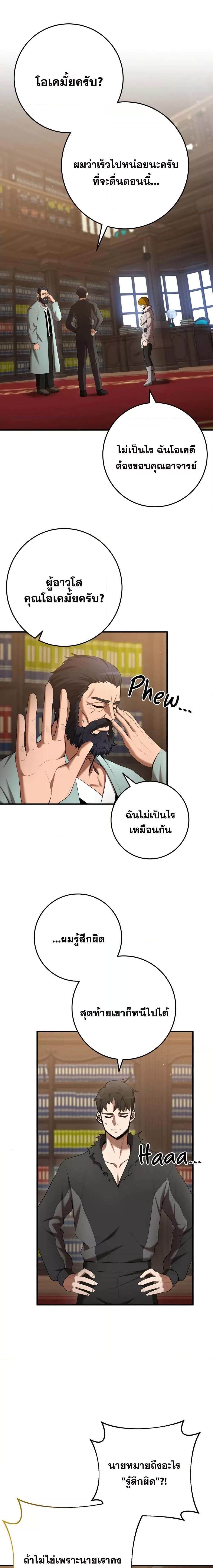 Manga-lc-com อ่านมังงะ อ่านการ์ตูน ออนไลน์ ฟรี I Became a Renowned Family’s Sword Prodigy ตอนที่ 1 2 3 4 5 6 7 8 9 10 11 12 13 14 ฟรี ไม่มีโฆษณา Manga-lc - อ่าน มังงะ อ่าน การ์ตูน ออนไลน์ อ่านมังงะ ฟรี