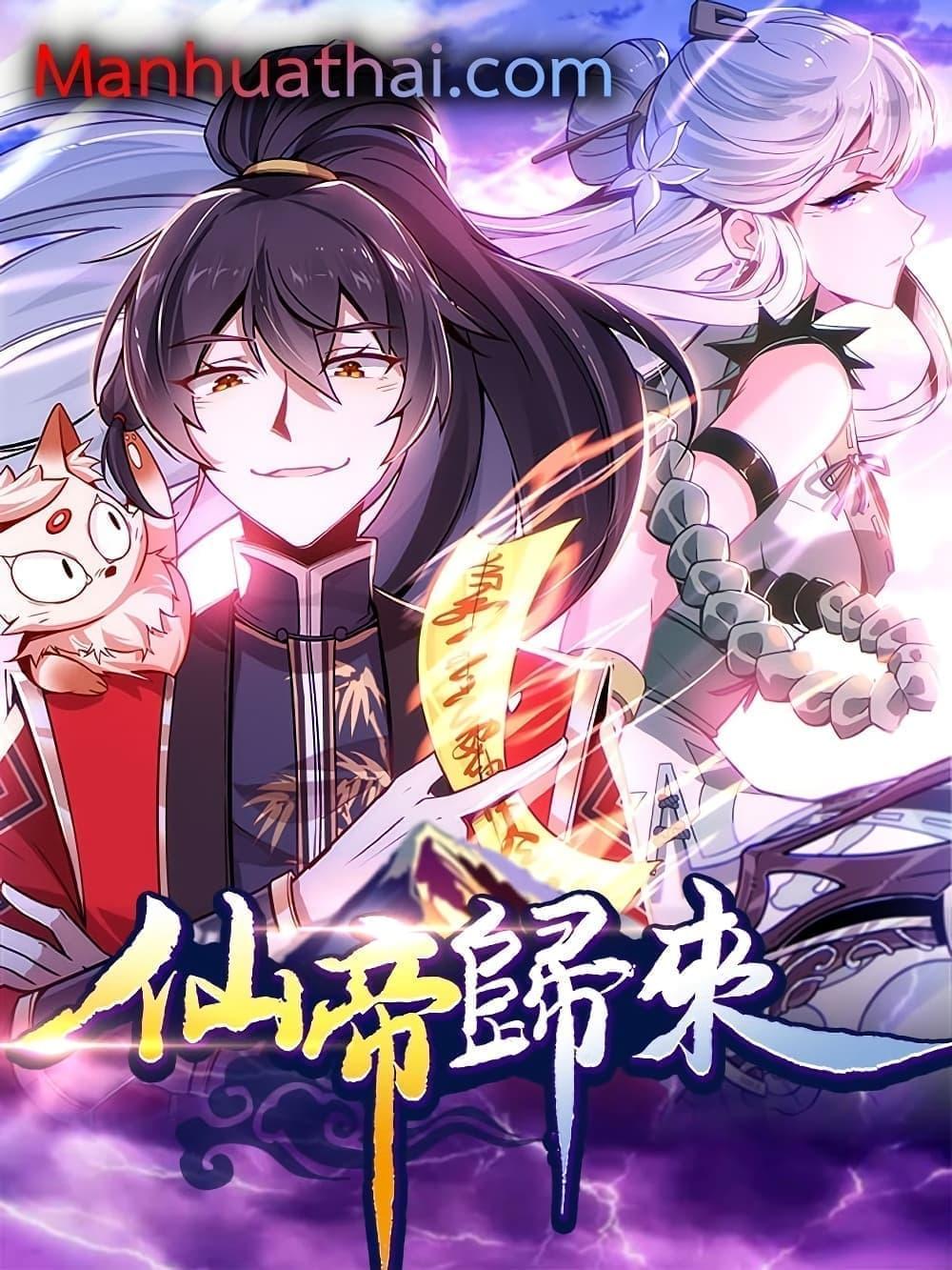 Manga-lc-com อ่านมังงะ อ่านการ์ตูน ออนไลน์ ฟรี Return of Divin ตอนที่ 1 2 3 4 5 6 7 8 9 10 11 12 13 14 ฟรี ไม่มีโฆษณา Manga-lc - อ่าน มังงะ อ่าน การ์ตูน ออนไลน์ อ่านมังงะ ฟรี