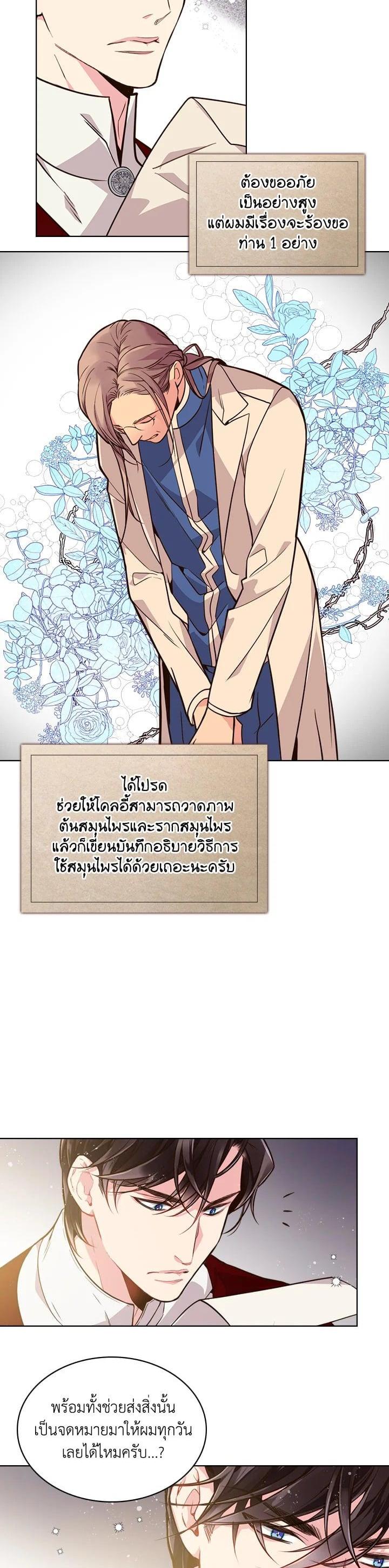 Manga-lc-com อ่านมังงะ อ่านการ์ตูน ออนไลน์ ฟรี Beatrice เจ้าหญิงเบียทริซ ตอนที่ 1 2 3 4 5 6 7 8 9 10 11 12 13 14 ฟรี ไม่มีโฆษณา Manga-lc - อ่าน มังงะ อ่าน การ์ตูน ออนไลน์ อ่านมังงะ ฟรี
