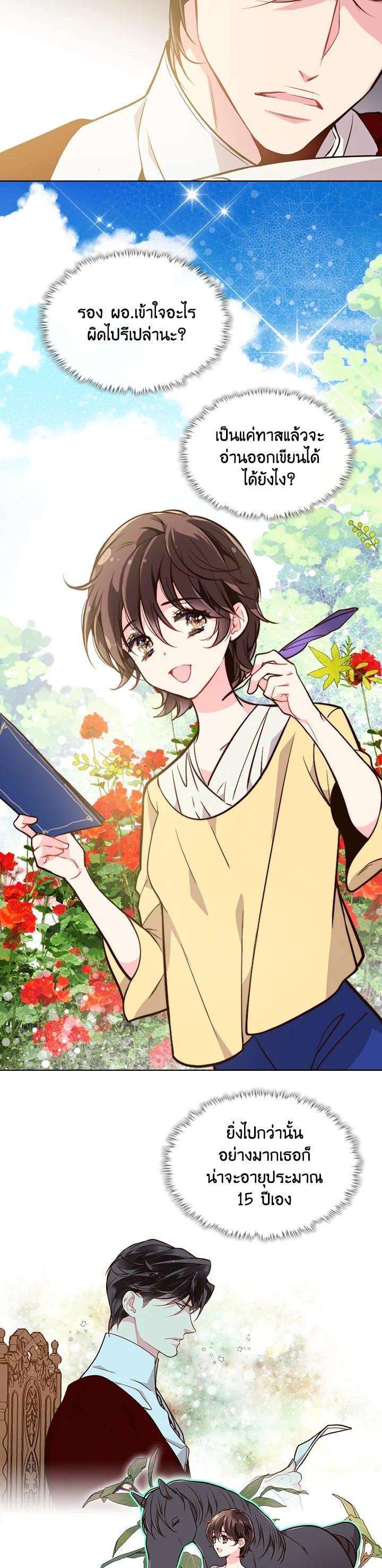 Manga-lc-com อ่านมังงะ อ่านการ์ตูน ออนไลน์ ฟรี Beatrice เจ้าหญิงเบียทริซ ตอนที่ 1 2 3 4 5 6 7 8 9 10 11 12 13 14 ฟรี ไม่มีโฆษณา Manga-lc - อ่าน มังงะ อ่าน การ์ตูน ออนไลน์ อ่านมังงะ ฟรี