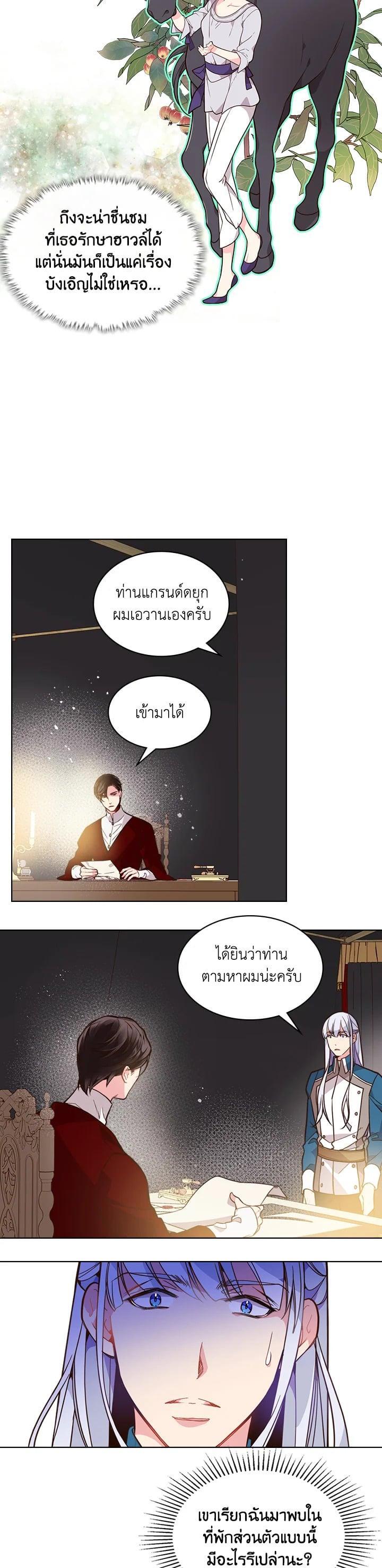 Manga-lc-com อ่านมังงะ อ่านการ์ตูน ออนไลน์ ฟรี Beatrice เจ้าหญิงเบียทริซ ตอนที่ 1 2 3 4 5 6 7 8 9 10 11 12 13 14 ฟรี ไม่มีโฆษณา Manga-lc - อ่าน มังงะ อ่าน การ์ตูน ออนไลน์ อ่านมังงะ ฟรี