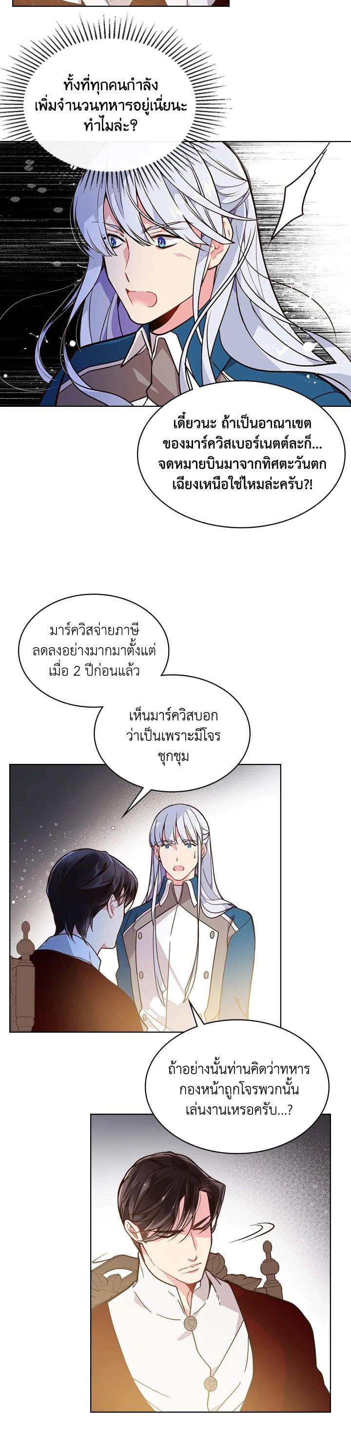 Manga-lc-com อ่านมังงะ อ่านการ์ตูน ออนไลน์ ฟรี Beatrice เจ้าหญิงเบียทริซ ตอนที่ 1 2 3 4 5 6 7 8 9 10 11 12 13 14 ฟรี ไม่มีโฆษณา Manga-lc - อ่าน มังงะ อ่าน การ์ตูน ออนไลน์ อ่านมังงะ ฟรี