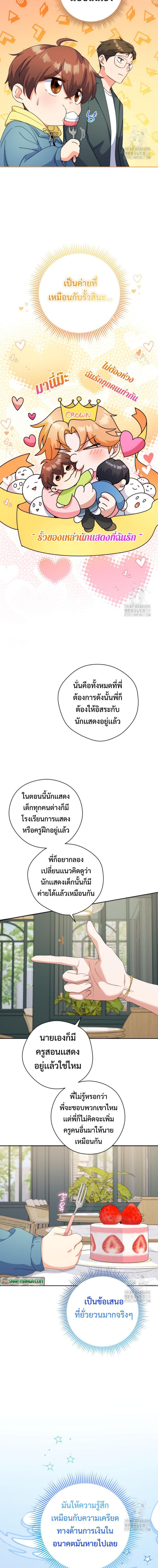 Manga-lc-com อ่านมังงะ อ่านการ์ตูน ออนไลน์ ฟรี This Life Starts as a Child Actor ตอนที่ 1 2 3 4 5 6 7 8 9 10 11 12 13 14 ฟรี ไม่มีโฆษณา Manga-lc - อ่าน มังงะ อ่าน การ์ตูน ออนไลน์ อ่านมังงะ ฟรี