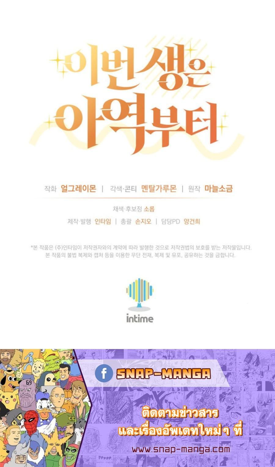 Manga-lc-com อ่านมังงะ อ่านการ์ตูน ออนไลน์ ฟรี This Life Starts as a Child Actor ตอนที่ 1 2 3 4 5 6 7 8 9 10 11 12 13 14 ฟรี ไม่มีโฆษณา Manga-lc - อ่าน มังงะ อ่าน การ์ตูน ออนไลน์ อ่านมังงะ ฟรี