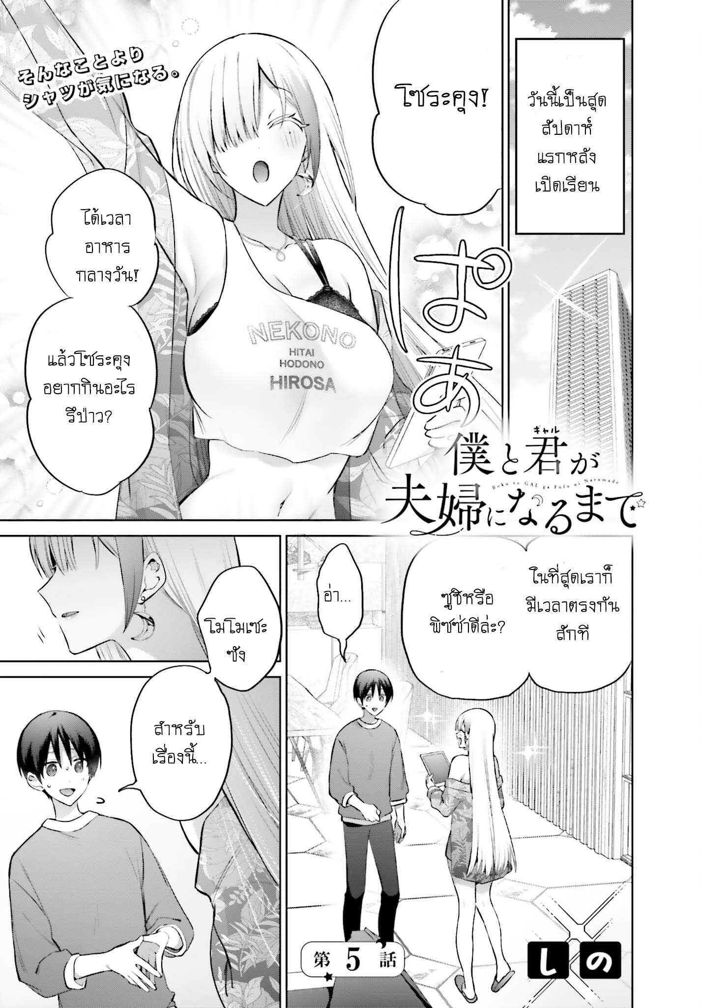 Manga-lc-com อ่านมังงะ อ่านการ์ตูน ออนไลน์ ฟรี Boku to kimi ga Fuufu ni Naru made ตอนที่ 1 2 3 4 5 6 7 8 9 10 11 12 13 14 ฟรี ไม่มีโฆษณา Manga-lc - อ่าน มังงะ อ่าน การ์ตูน ออนไลน์ อ่านมังงะ ฟรี