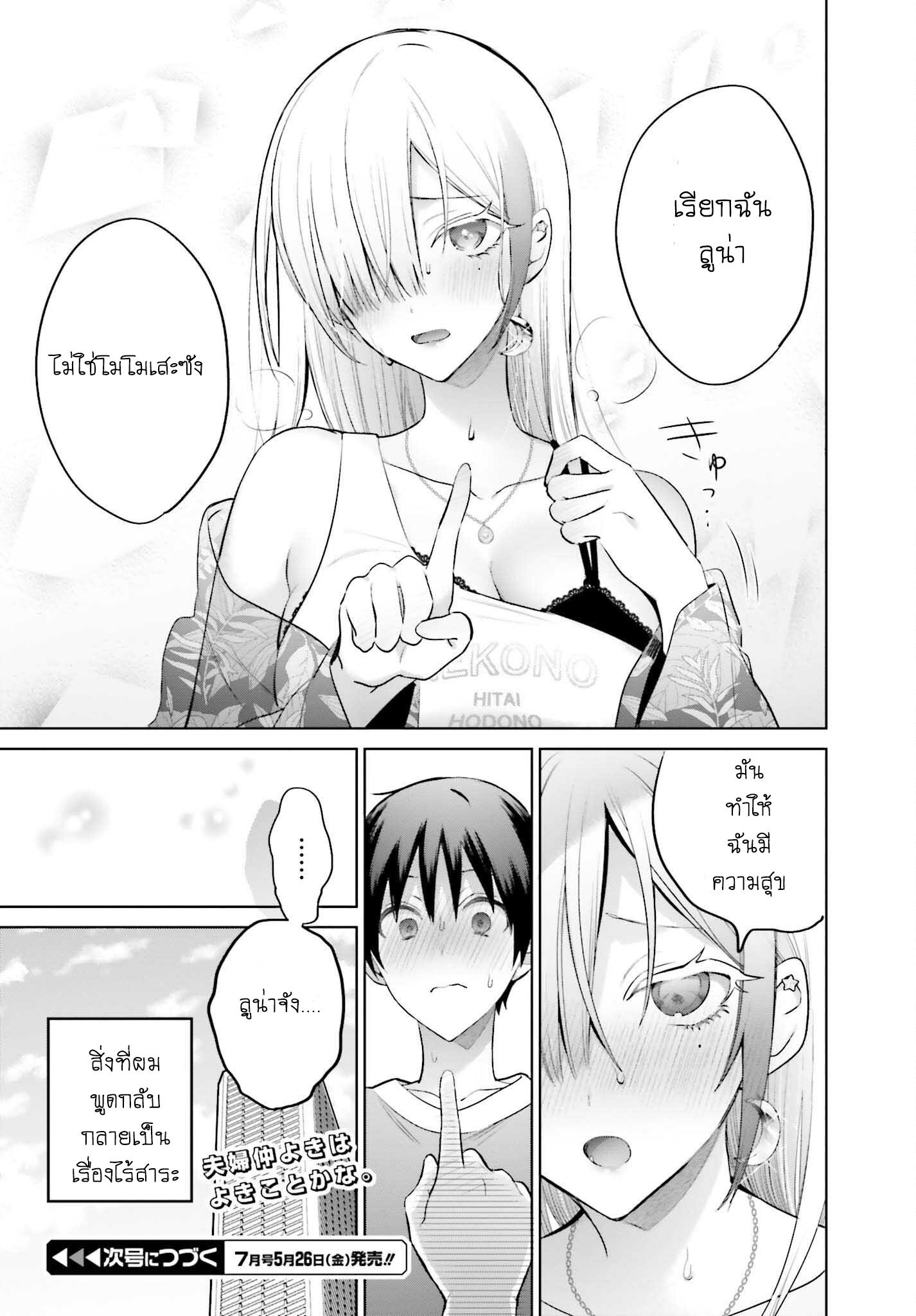 Manga-lc-com อ่านมังงะ อ่านการ์ตูน ออนไลน์ ฟรี Boku to kimi ga Fuufu ni Naru made ตอนที่ 1 2 3 4 5 6 7 8 9 10 11 12 13 14 ฟรี ไม่มีโฆษณา Manga-lc - อ่าน มังงะ อ่าน การ์ตูน ออนไลน์ อ่านมังงะ ฟรี