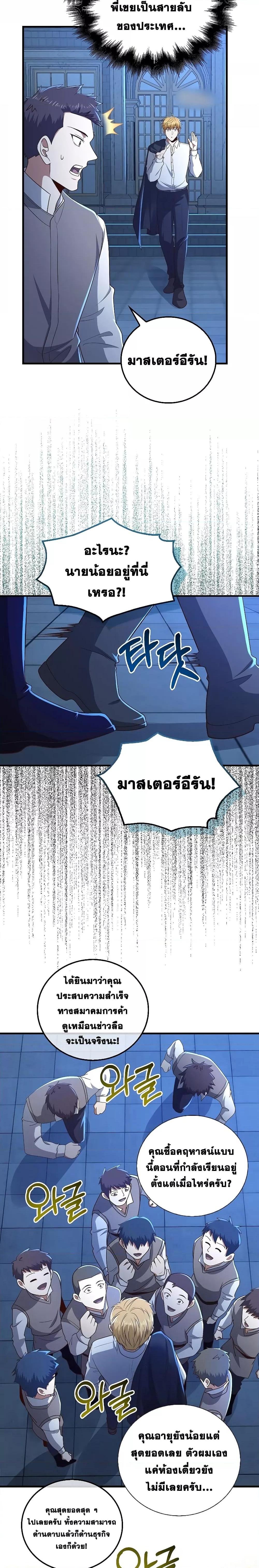 Manga-lc-com อ่านมังงะ อ่านการ์ตูน ออนไลน์ ฟรี Lord’s Gold Coins ตอนที่ 1 2 3 4 5 6 7 8 9 10 11 12 13 14 ฟรี ไม่มีโฆษณา Manga-lc - อ่าน มังงะ อ่าน การ์ตูน ออนไลน์ อ่านมังงะ ฟรี