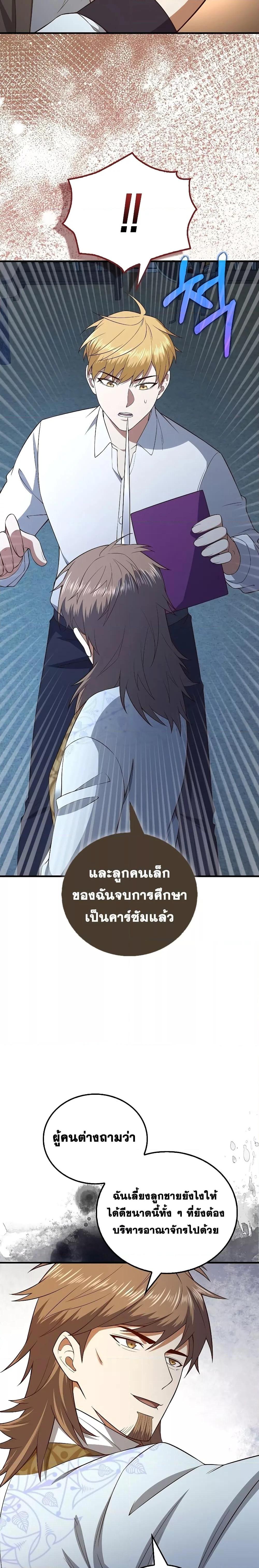 Manga-lc-com อ่านมังงะ อ่านการ์ตูน ออนไลน์ ฟรี Lord’s Gold Coins ตอนที่ 1 2 3 4 5 6 7 8 9 10 11 12 13 14 ฟรี ไม่มีโฆษณา Manga-lc - อ่าน มังงะ อ่าน การ์ตูน ออนไลน์ อ่านมังงะ ฟรี