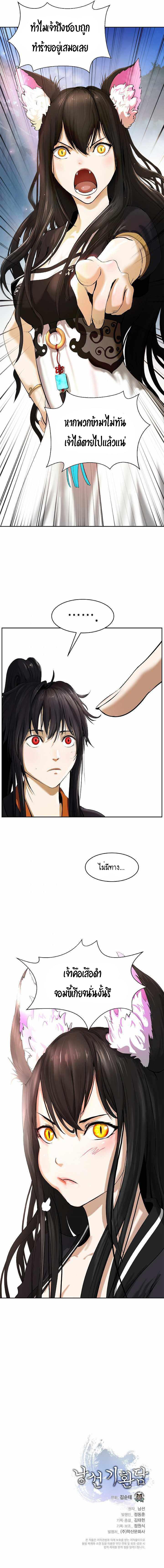 Manga-lc-com อ่านมังงะ อ่านการ์ตูน ออนไลน์ ฟรี Call of the Spear ตอนที่ 1 2 3 4 5 6 7 8 9 10 11 12 13 14 ฟรี ไม่มีโฆษณา Manga-lc - อ่าน มังงะ อ่าน การ์ตูน ออนไลน์ อ่านมังงะ ฟรี