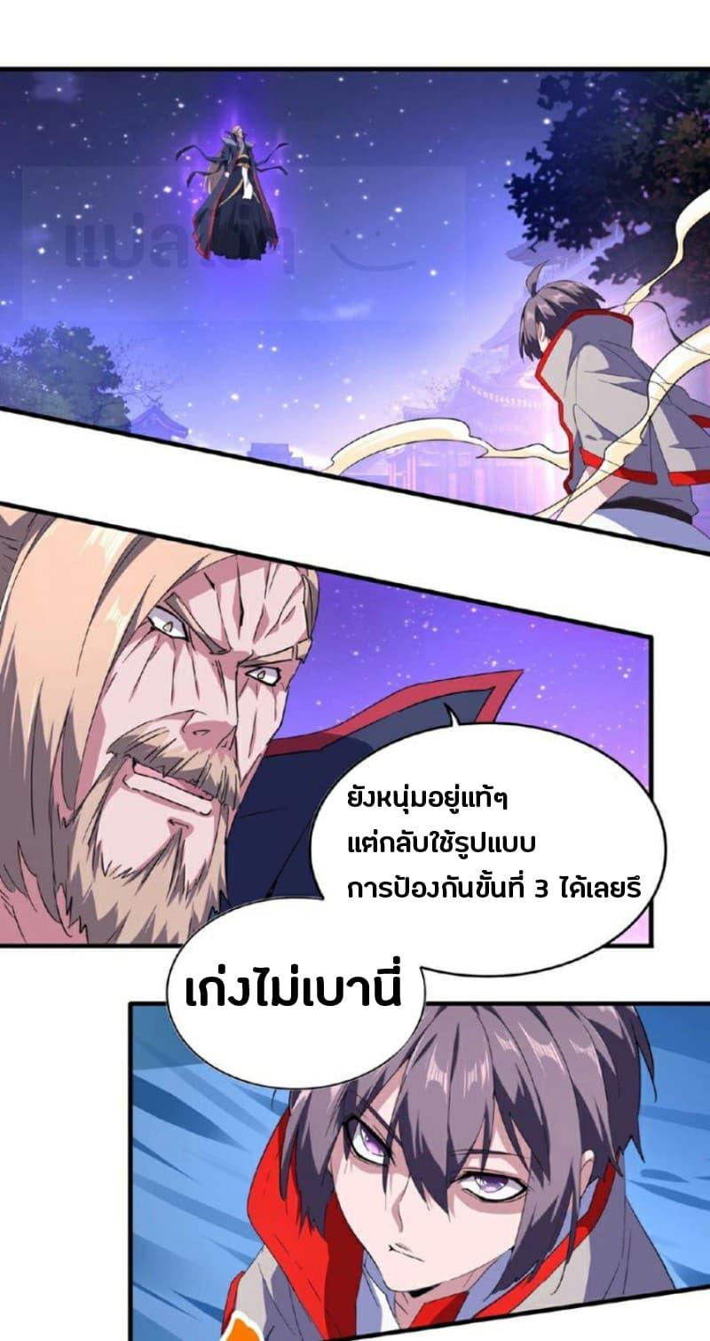 Manga-lc-com อ่านมังงะ อ่านการ์ตูน ออนไลน์ ฟรี Magic Emperor ตอนที่ 1 2 3 4 5 6 7 8 9 10 11 12 13 14 ฟรี ไม่มีโฆษณา Manga-lc - อ่าน มังงะ อ่าน การ์ตูน ออนไลน์ อ่านมังงะ ฟรี
