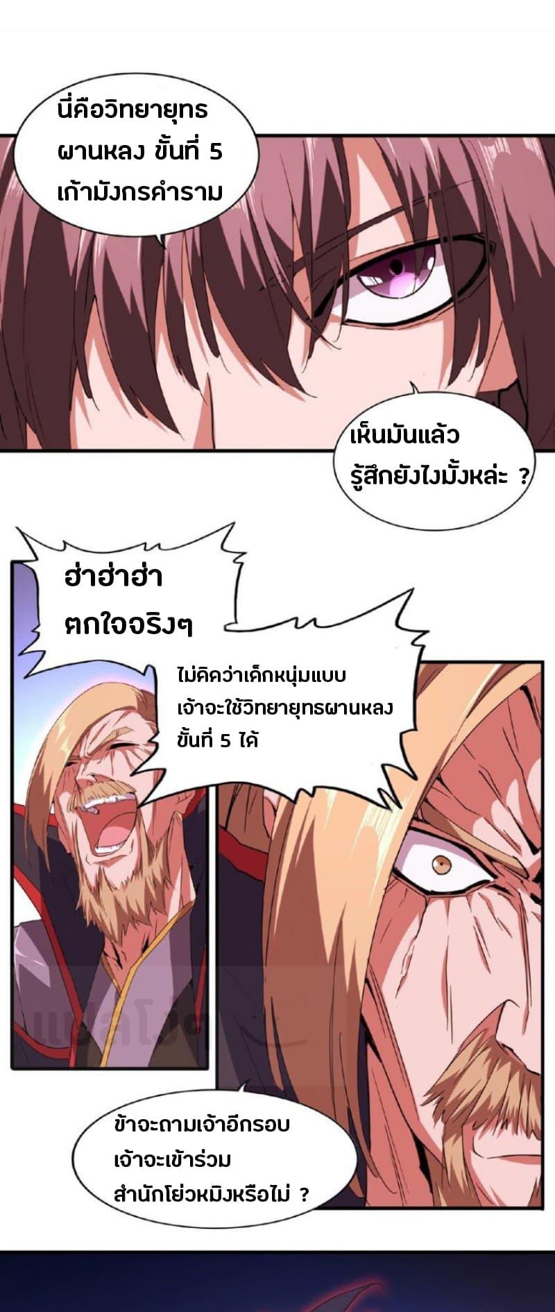 Manga-lc-com อ่านมังงะ อ่านการ์ตูน ออนไลน์ ฟรี Magic Emperor ตอนที่ 1 2 3 4 5 6 7 8 9 10 11 12 13 14 ฟรี ไม่มีโฆษณา Manga-lc - อ่าน มังงะ อ่าน การ์ตูน ออนไลน์ อ่านมังงะ ฟรี