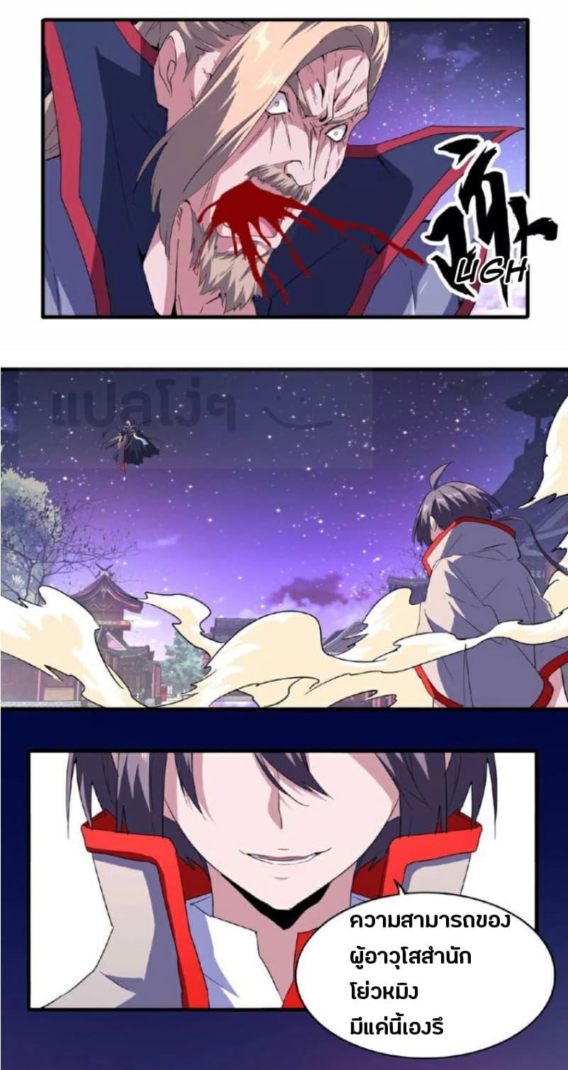 Manga-lc-com อ่านมังงะ อ่านการ์ตูน ออนไลน์ ฟรี Magic Emperor ตอนที่ 1 2 3 4 5 6 7 8 9 10 11 12 13 14 ฟรี ไม่มีโฆษณา Manga-lc - อ่าน มังงะ อ่าน การ์ตูน ออนไลน์ อ่านมังงะ ฟรี