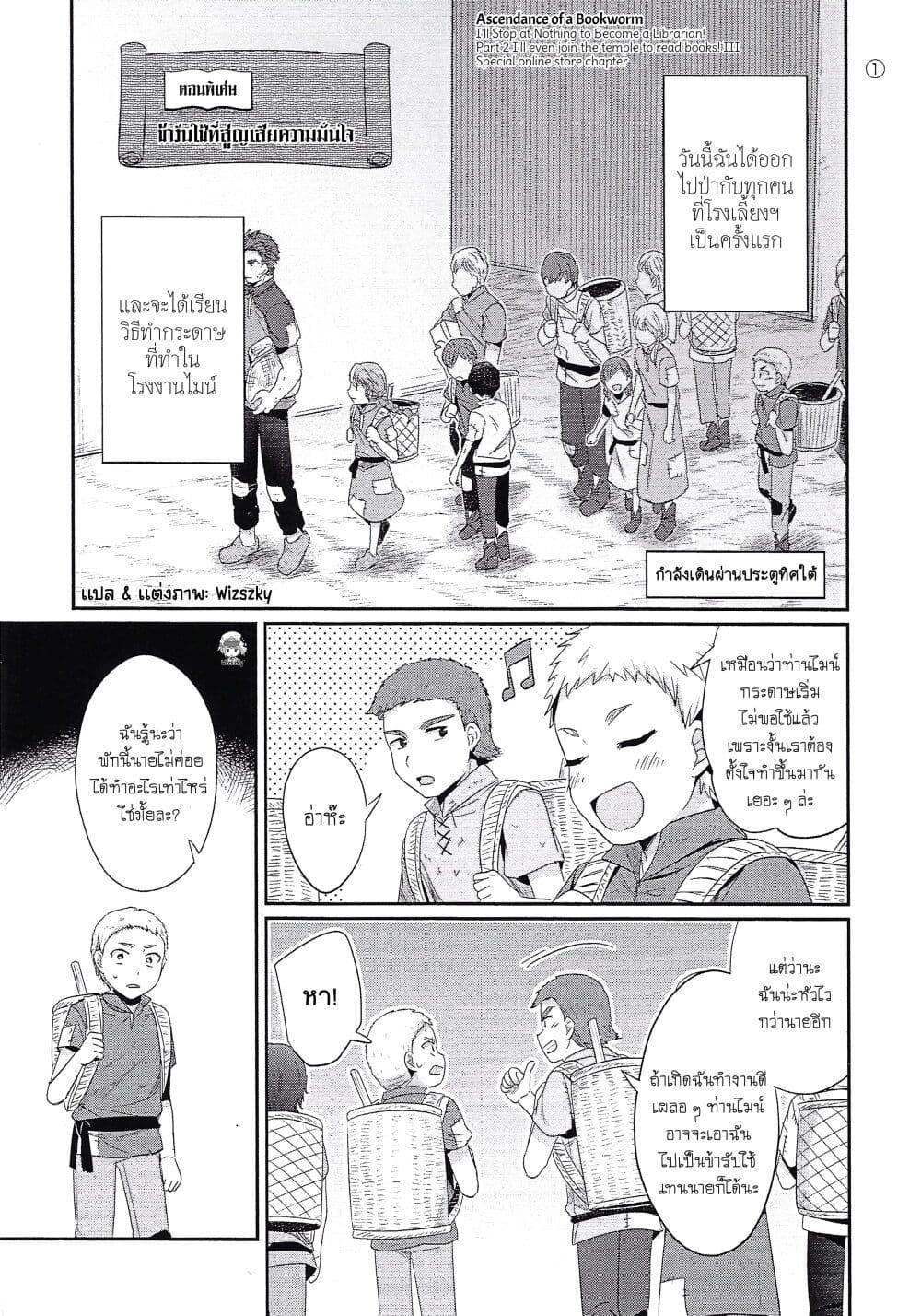 Manga-lc-com อ่านมังงะ อ่านการ์ตูน ออนไลน์ ฟรี Honzuki no Gekokujou Part 2 ตอนที่ 1 2 3 4 5 6 7 8 9 10 11 12 13 14 ฟรี ไม่มีโฆษณา Manga-lc - อ่าน มังงะ อ่าน การ์ตูน ออนไลน์ อ่านมังงะ ฟรี