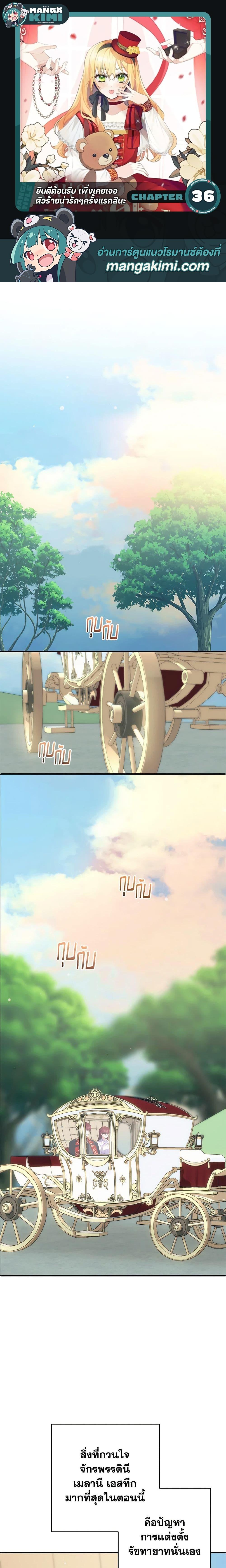 Manga-lc-com อ่านมังงะ อ่านการ์ตูน ออนไลน์ ฟรี Welcome, It’s Your First Time Seeing a Cute Villainess, Isn’t It ตอนที่ 1 2 3 4 5 6 7 8 9 10 11 12 13 14 ฟรี ไม่มีโฆษณา Manga-lc - อ่าน มังงะ อ่าน การ์ตูน ออนไลน์ อ่านมังงะ ฟรี