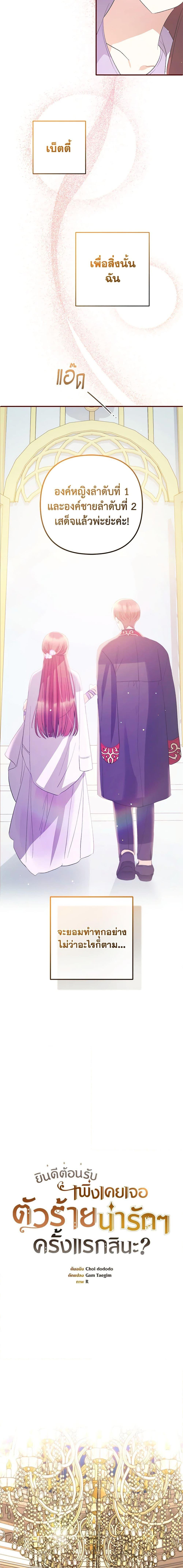 Manga-lc-com อ่านมังงะ อ่านการ์ตูน ออนไลน์ ฟรี Welcome, It’s Your First Time Seeing a Cute Villainess, Isn’t It ตอนที่ 1 2 3 4 5 6 7 8 9 10 11 12 13 14 ฟรี ไม่มีโฆษณา Manga-lc - อ่าน มังงะ อ่าน การ์ตูน ออนไลน์ อ่านมังงะ ฟรี