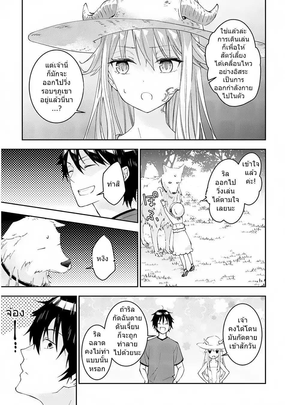Manga-lc-com อ่านมังงะ อ่านการ์ตูน ออนไลน์ ฟรี Maou ni Natta node, Dungeon Tsukutte Jingai Musume to Honobono suru ตอนที่ 1 2 3 4 5 6 7 8 9 10 11 12 13 14 ฟรี ไม่มีโฆษณา Manga-lc - อ่าน มังงะ อ่าน การ์ตูน ออนไลน์ อ่านมังงะ ฟรี